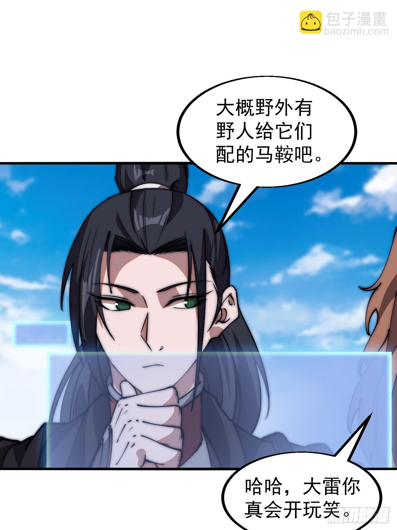 第六百一十五话：人人皆有良驹20