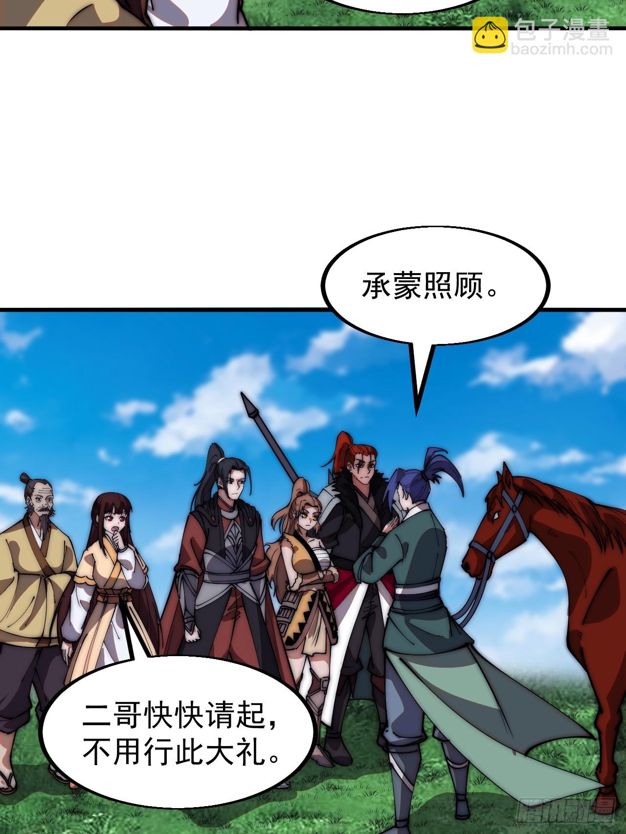 第六百一十五话：人人皆有良驹23