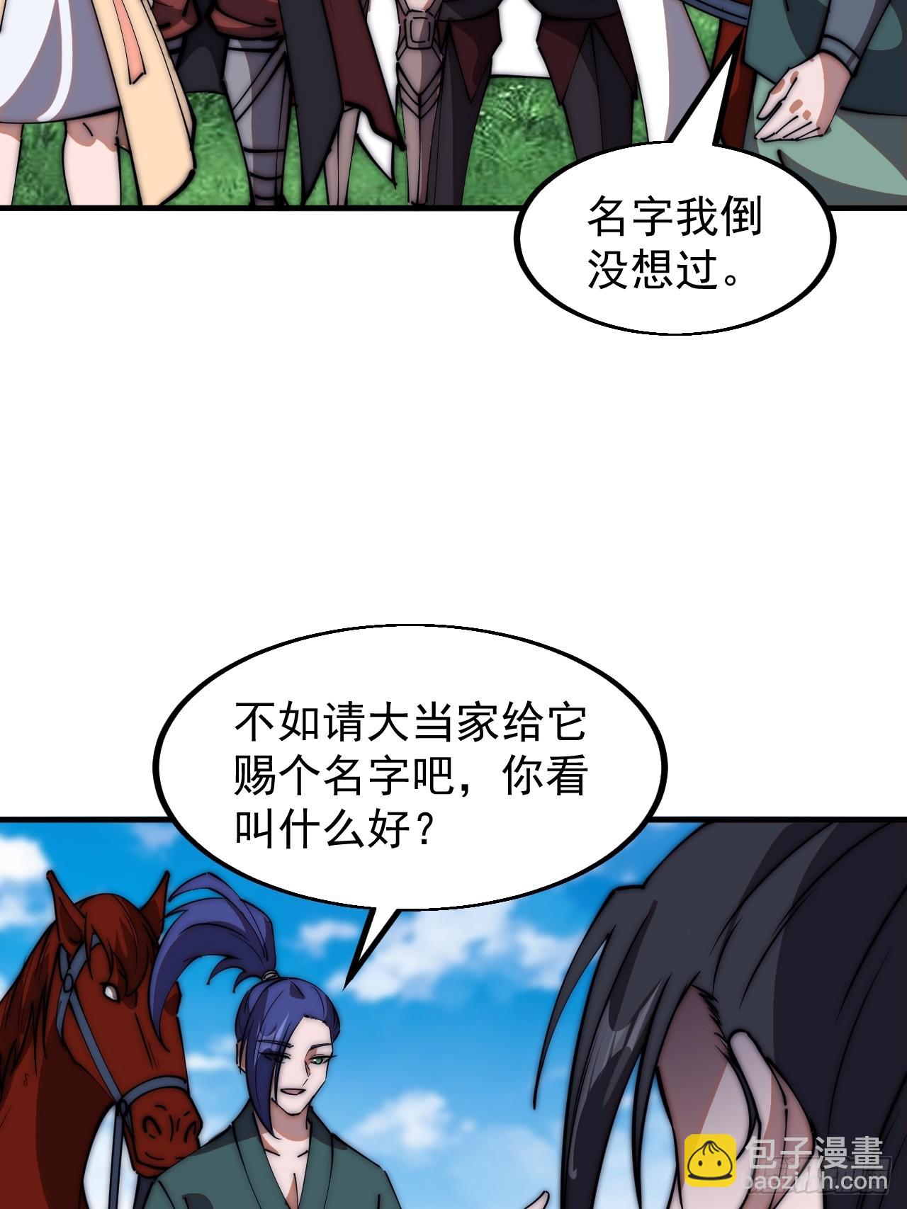 第六百一十五话：人人皆有良驹25