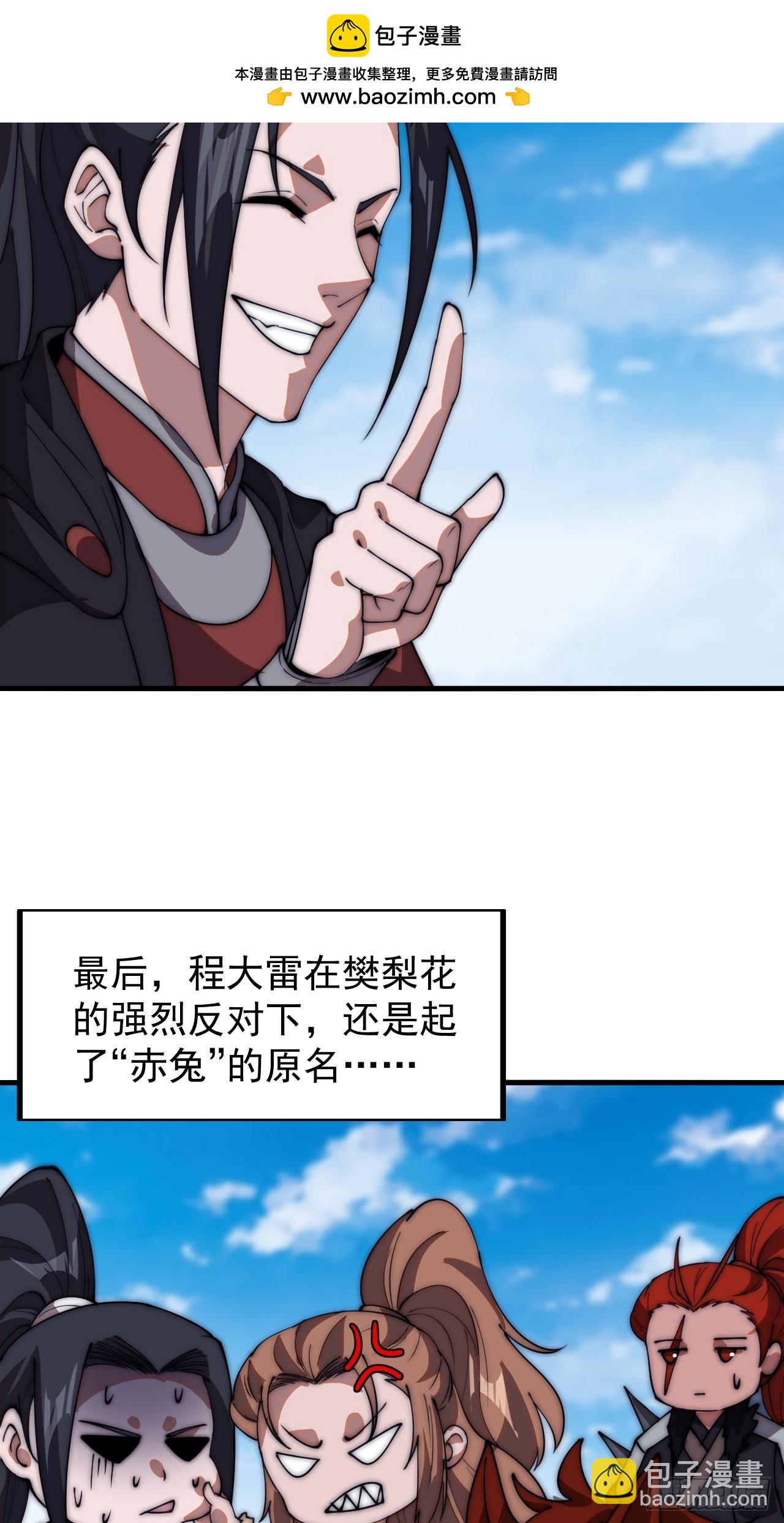 第六百一十五话：人人皆有良驹32