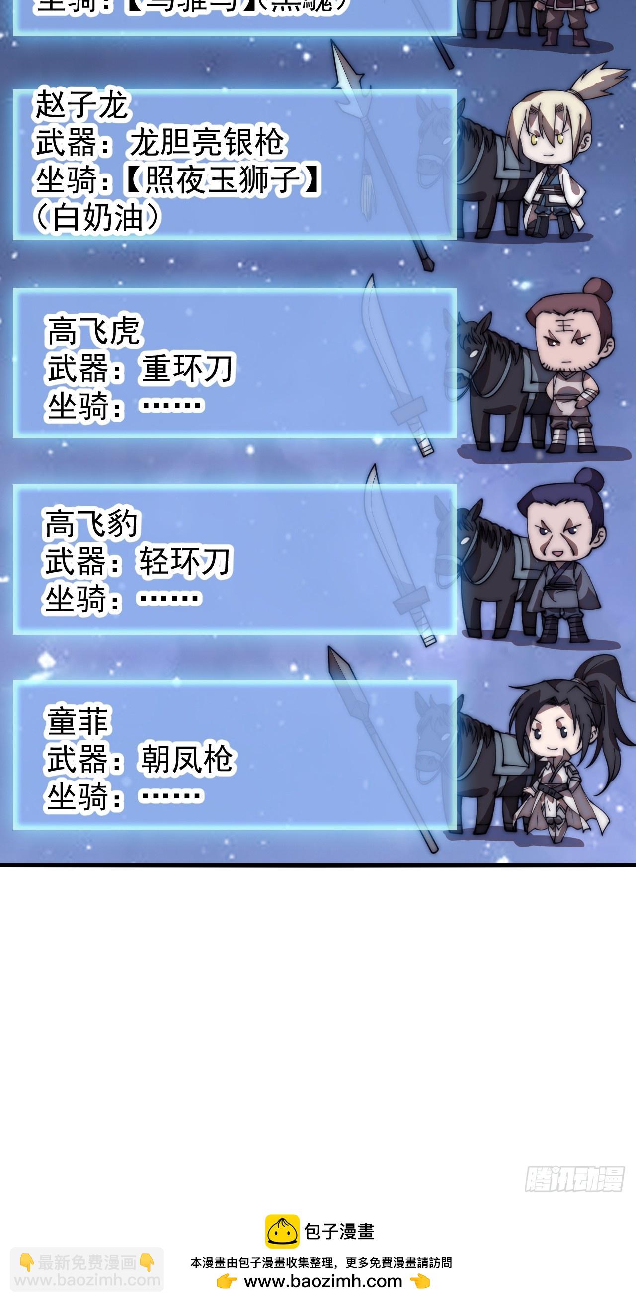 第六百一十五话：人人皆有良驹36
