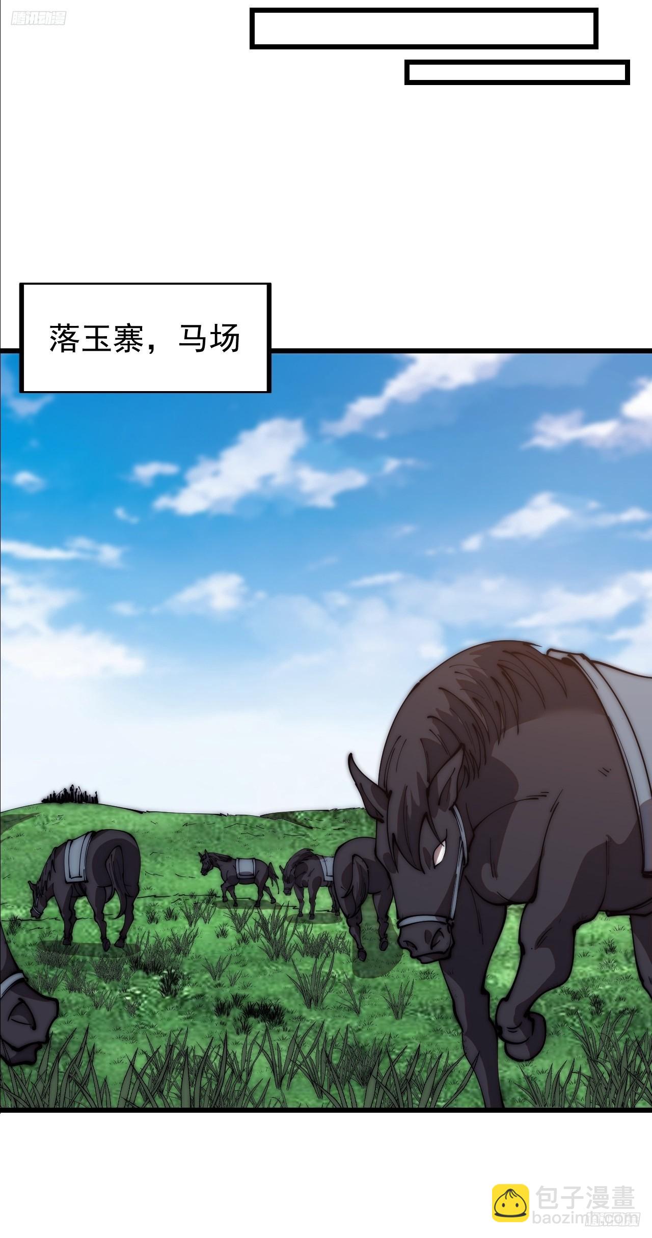 第六百一十五话：人人皆有良驹9