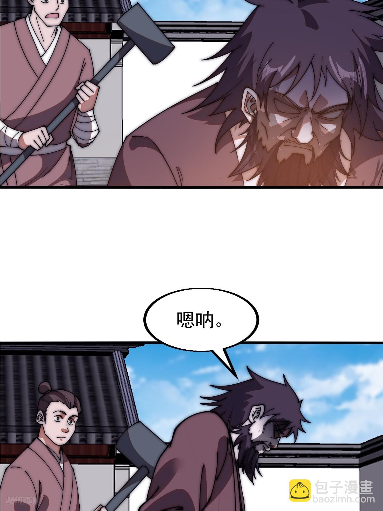 第六百一十八话：龙阳之好11