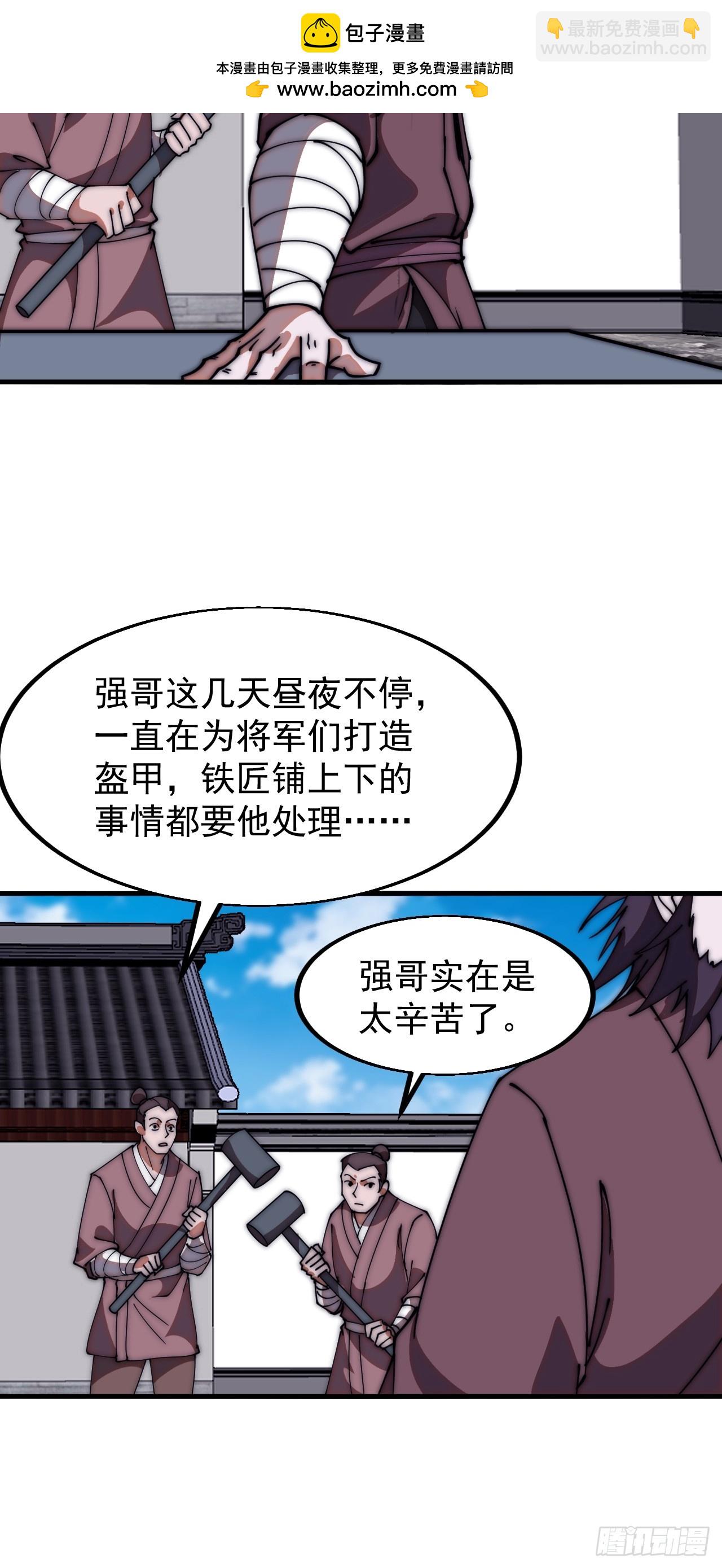 第六百一十八话：龙阳之好12