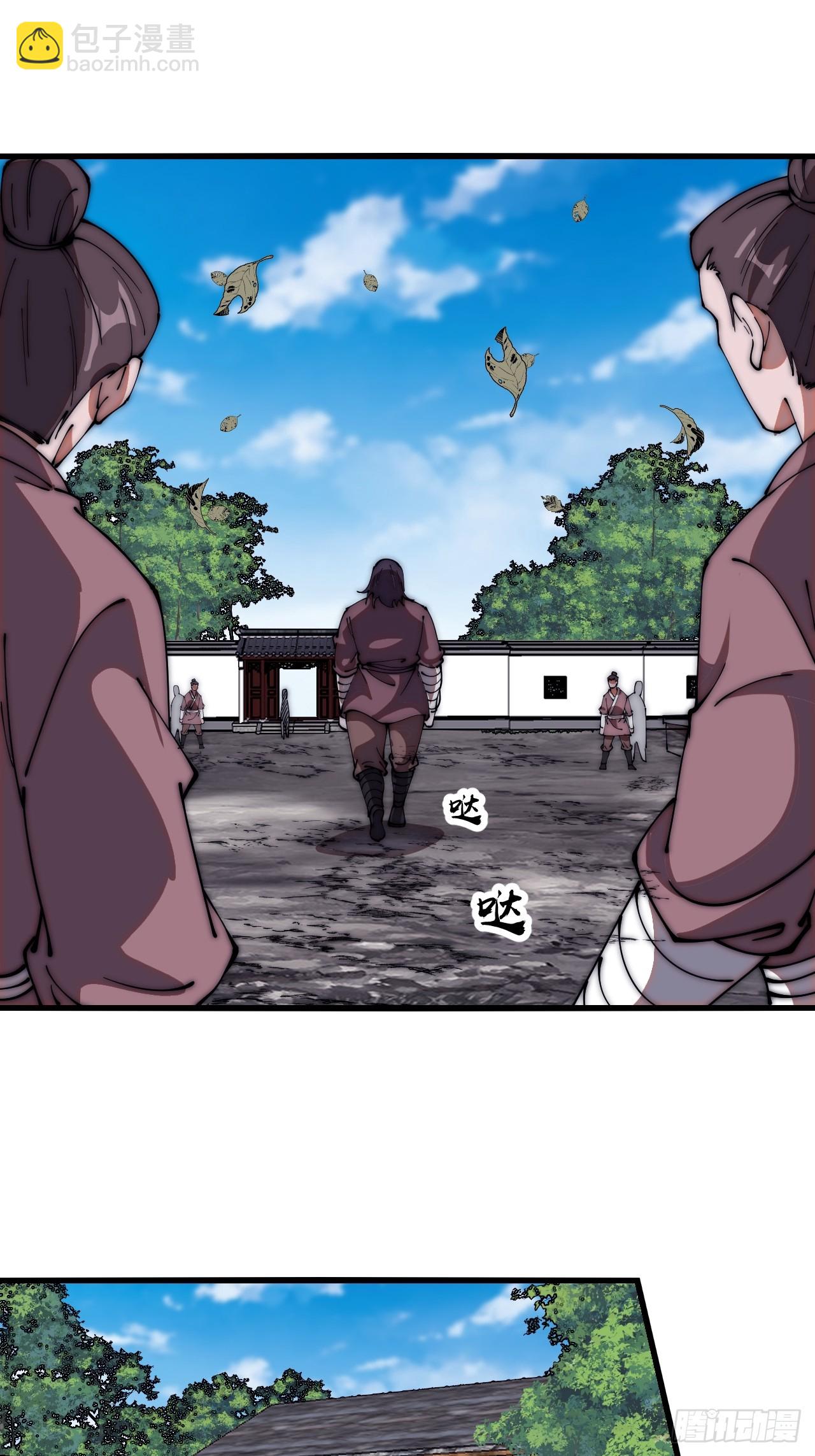 第六百一十八话：龙阳之好13