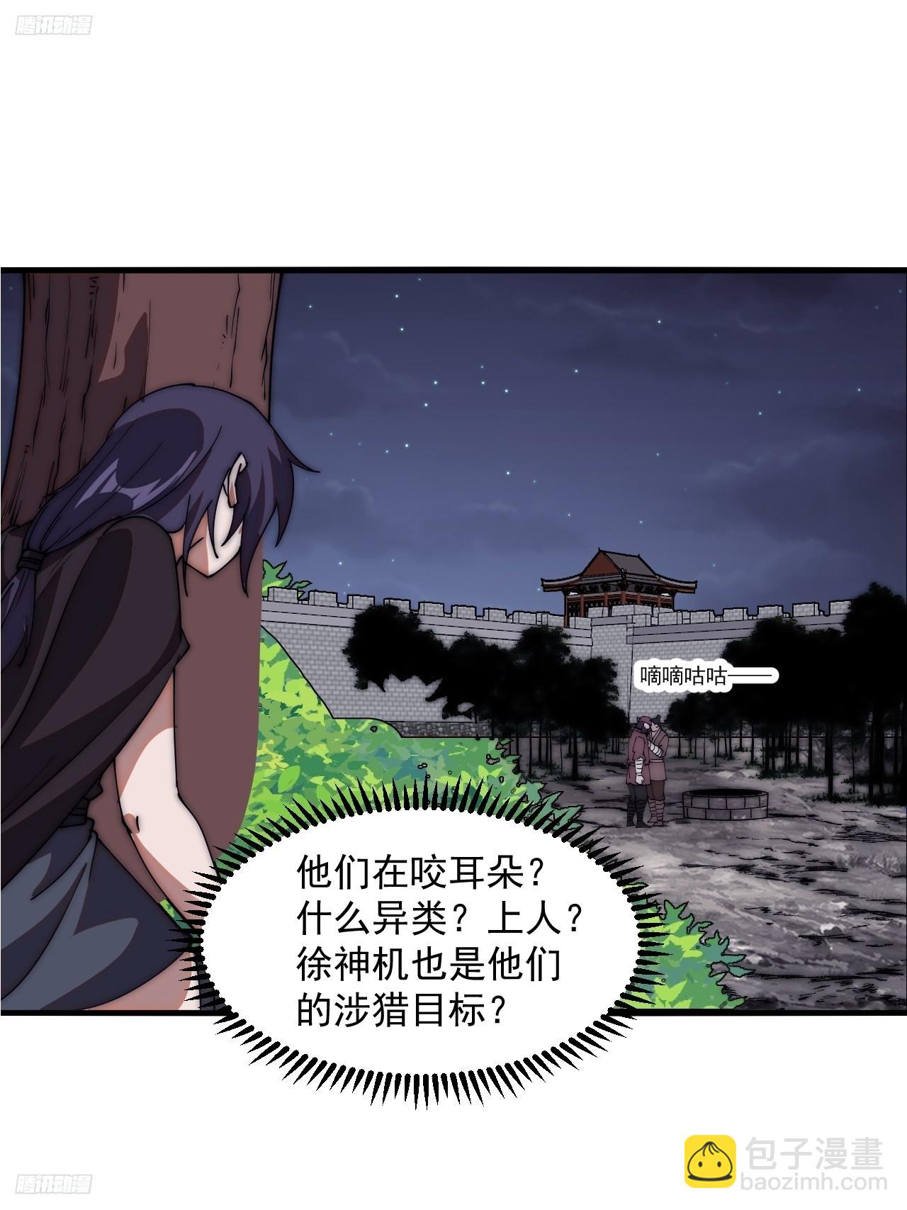 第六百一十八话：龙阳之好2