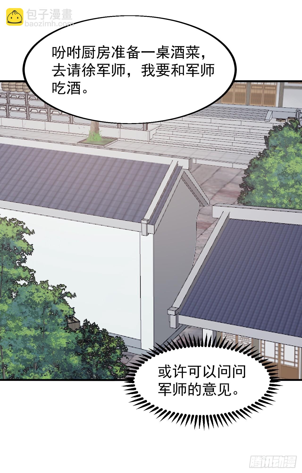 第六百一十八话：龙阳之好23