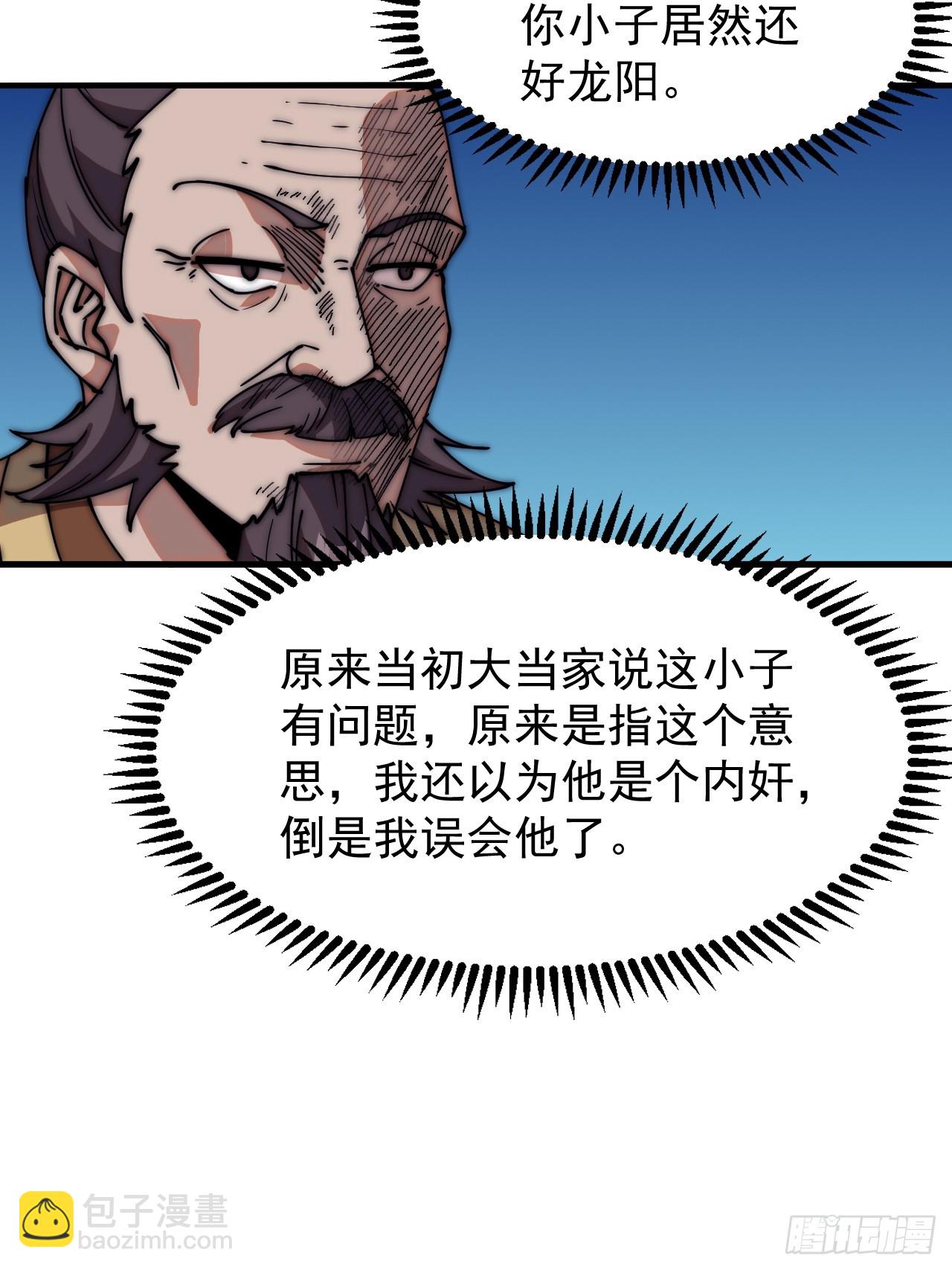 第六百一十八话：龙阳之好27