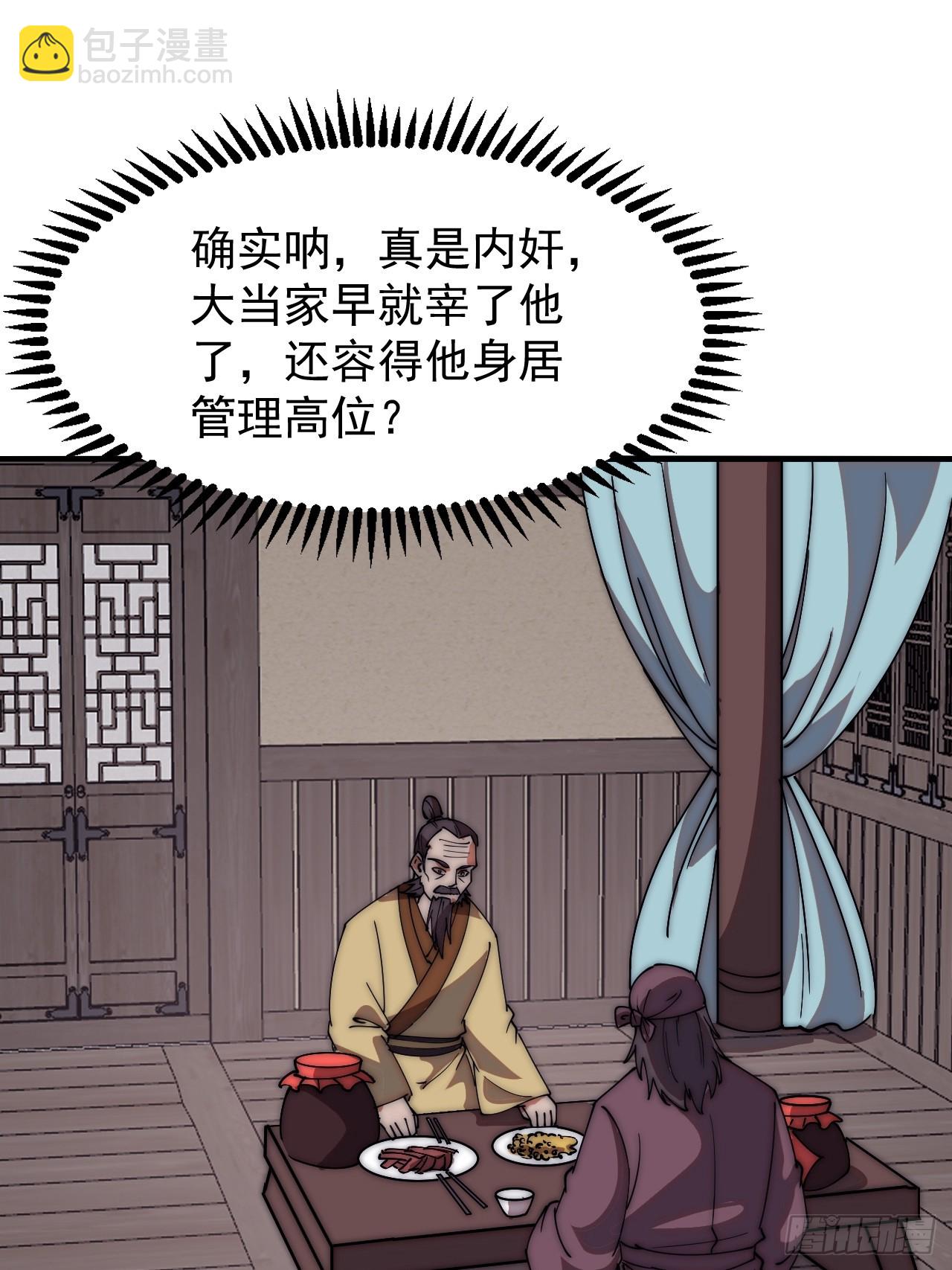 第六百一十八话：龙阳之好28