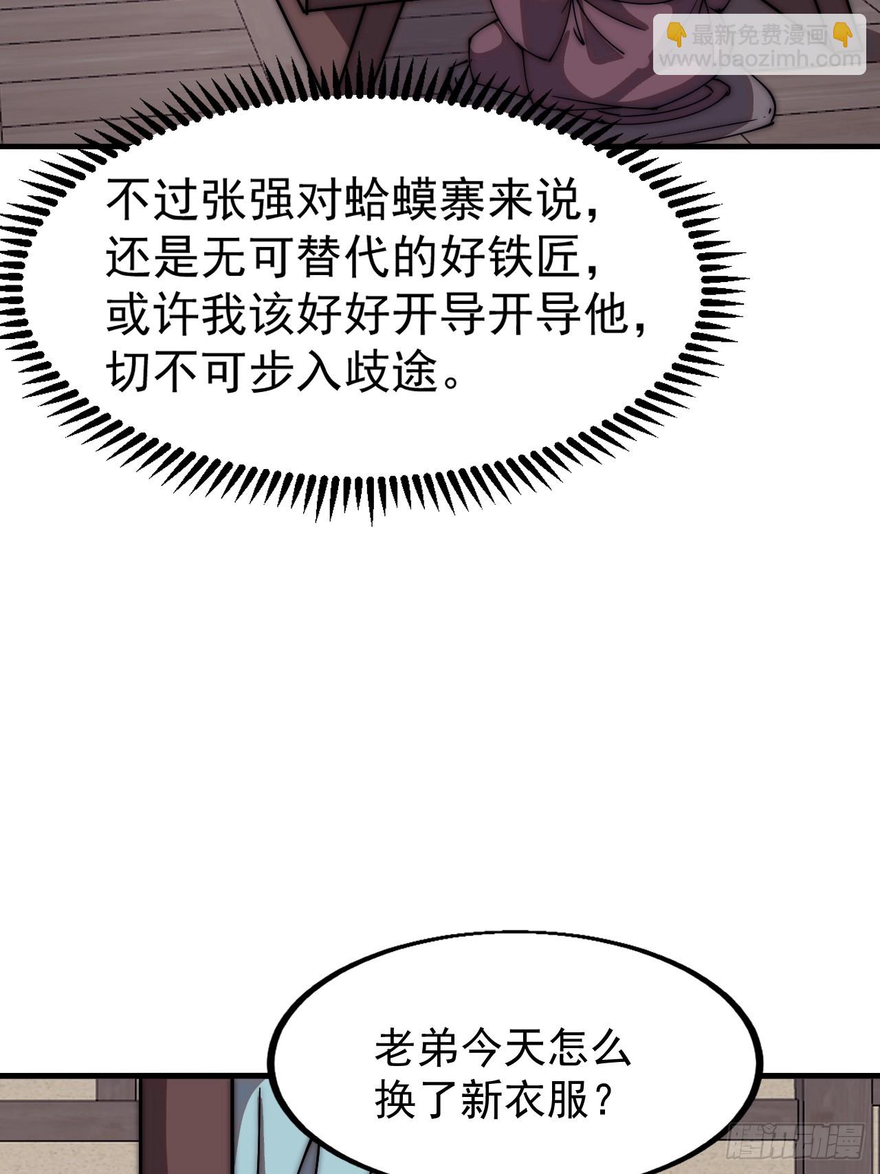 第六百一十八话：龙阳之好29