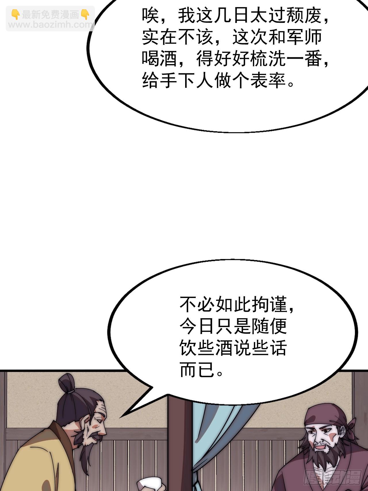 第六百一十八话：龙阳之好31
