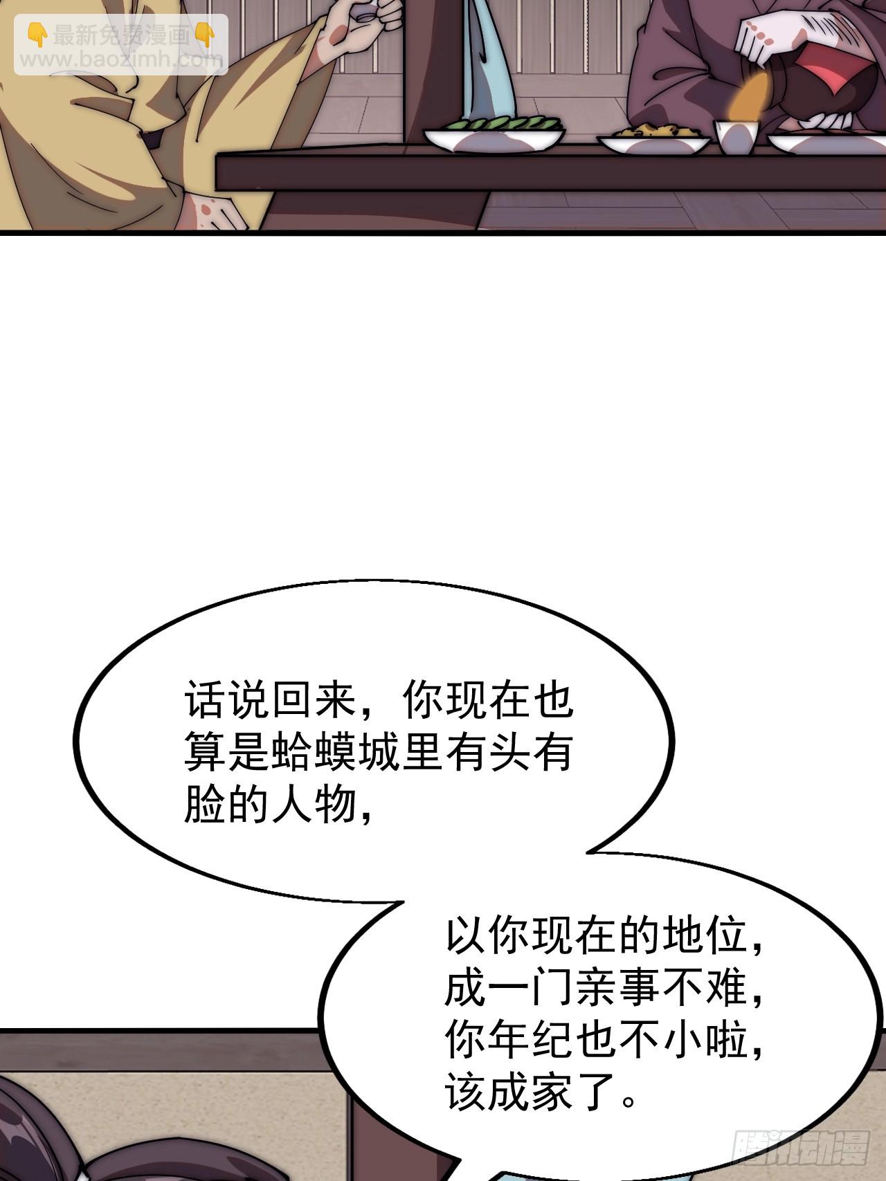 第六百一十八话：龙阳之好32