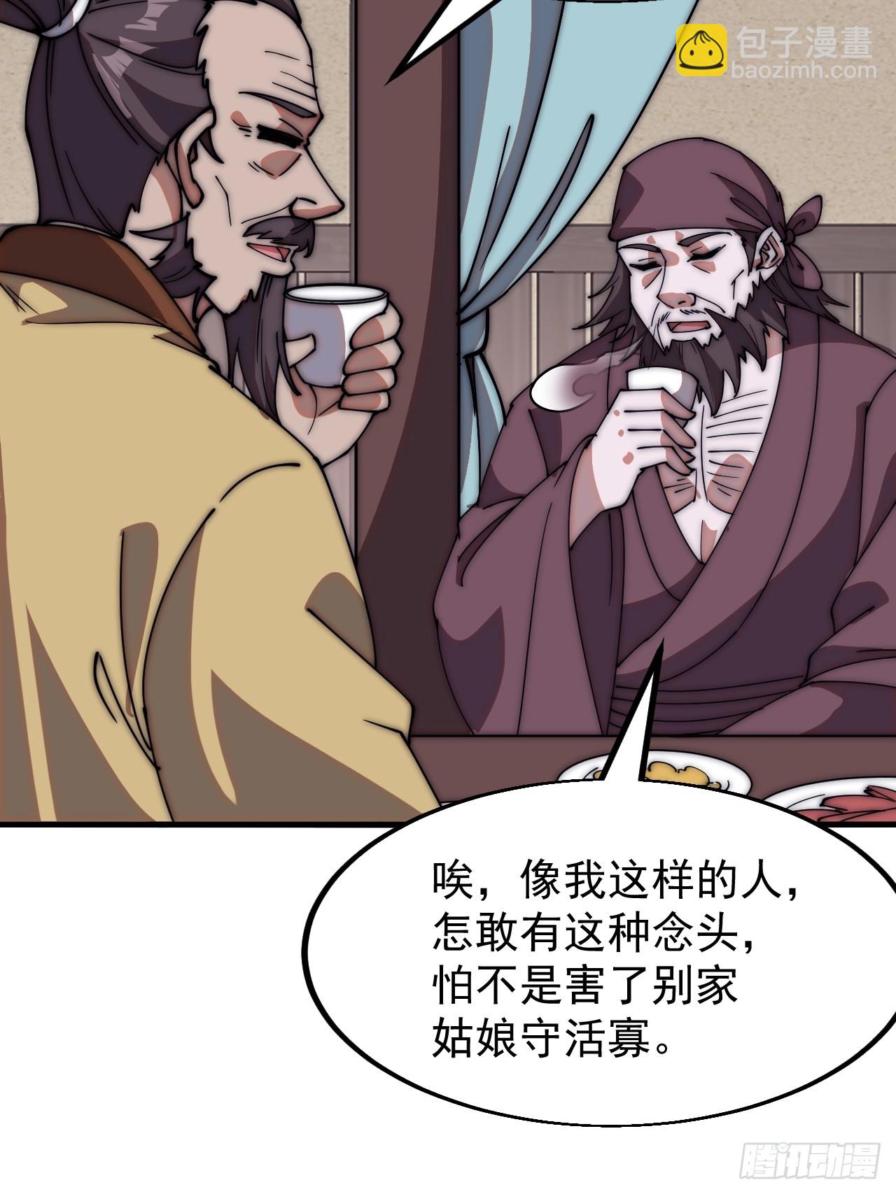 第六百一十八话：龙阳之好33