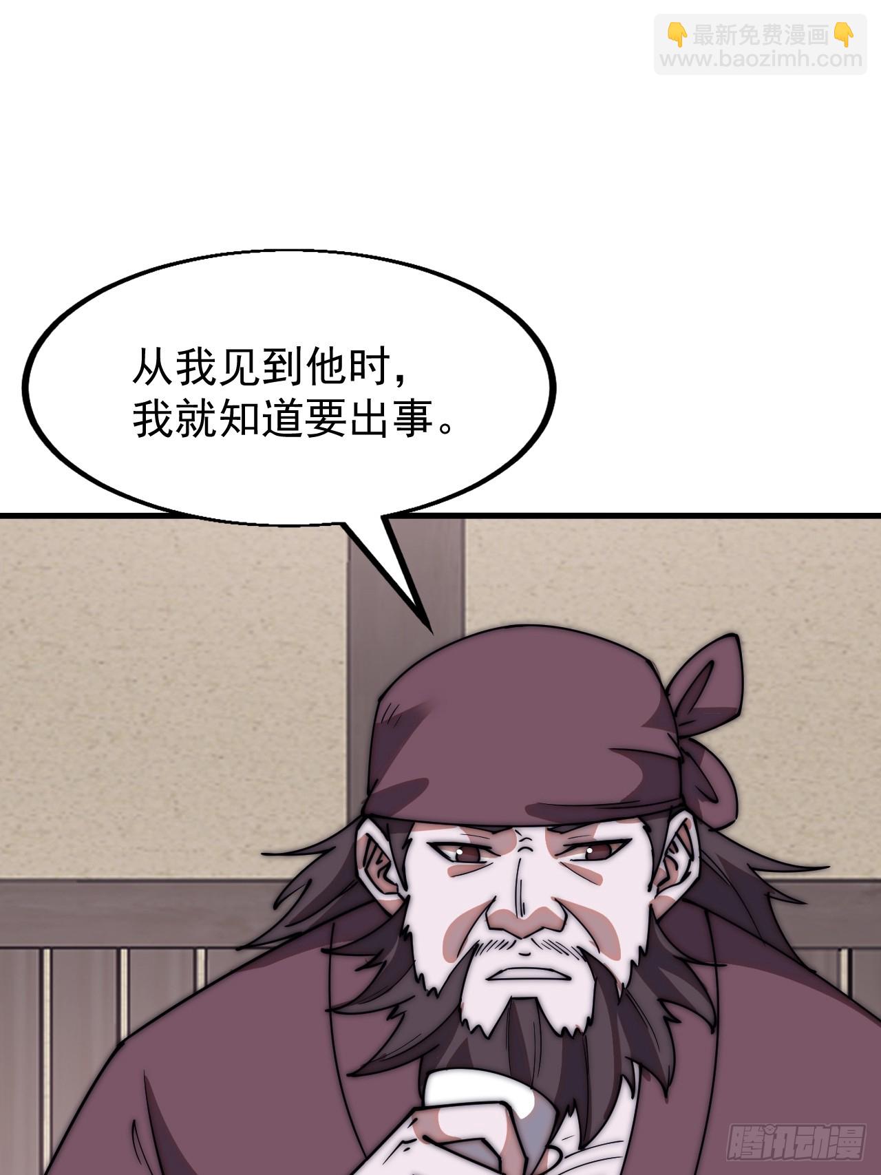 第六百一十八话：龙阳之好34