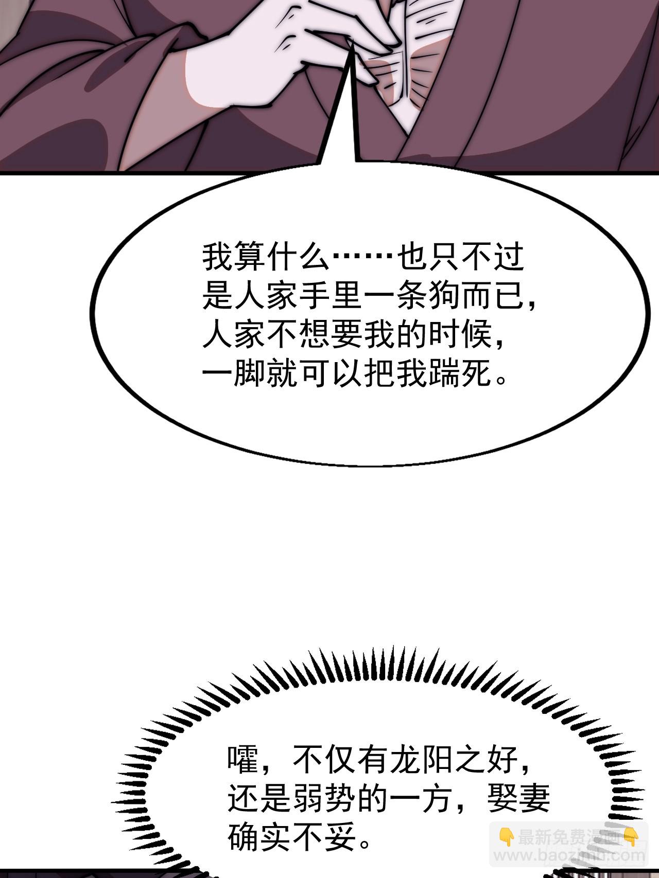 第六百一十八话：龙阳之好35