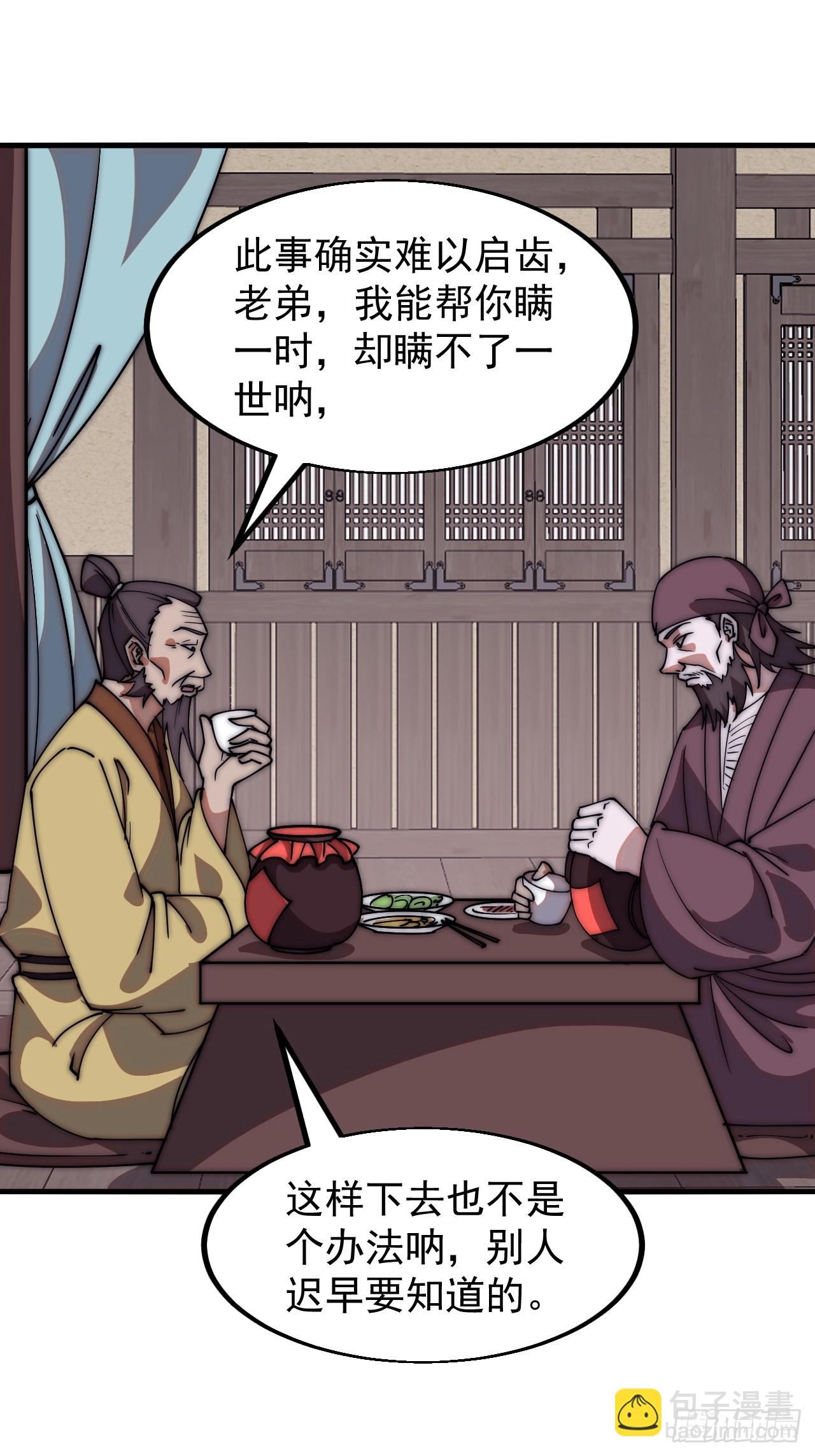 第六百一十八话：龙阳之好37