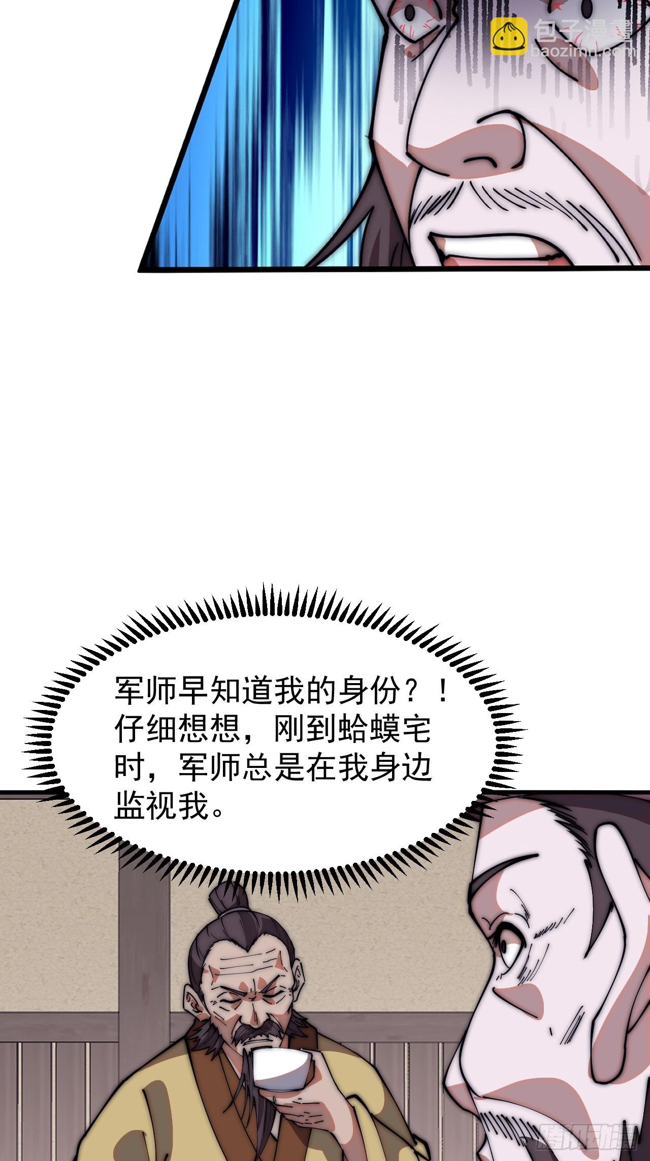 第六百一十八话：龙阳之好39