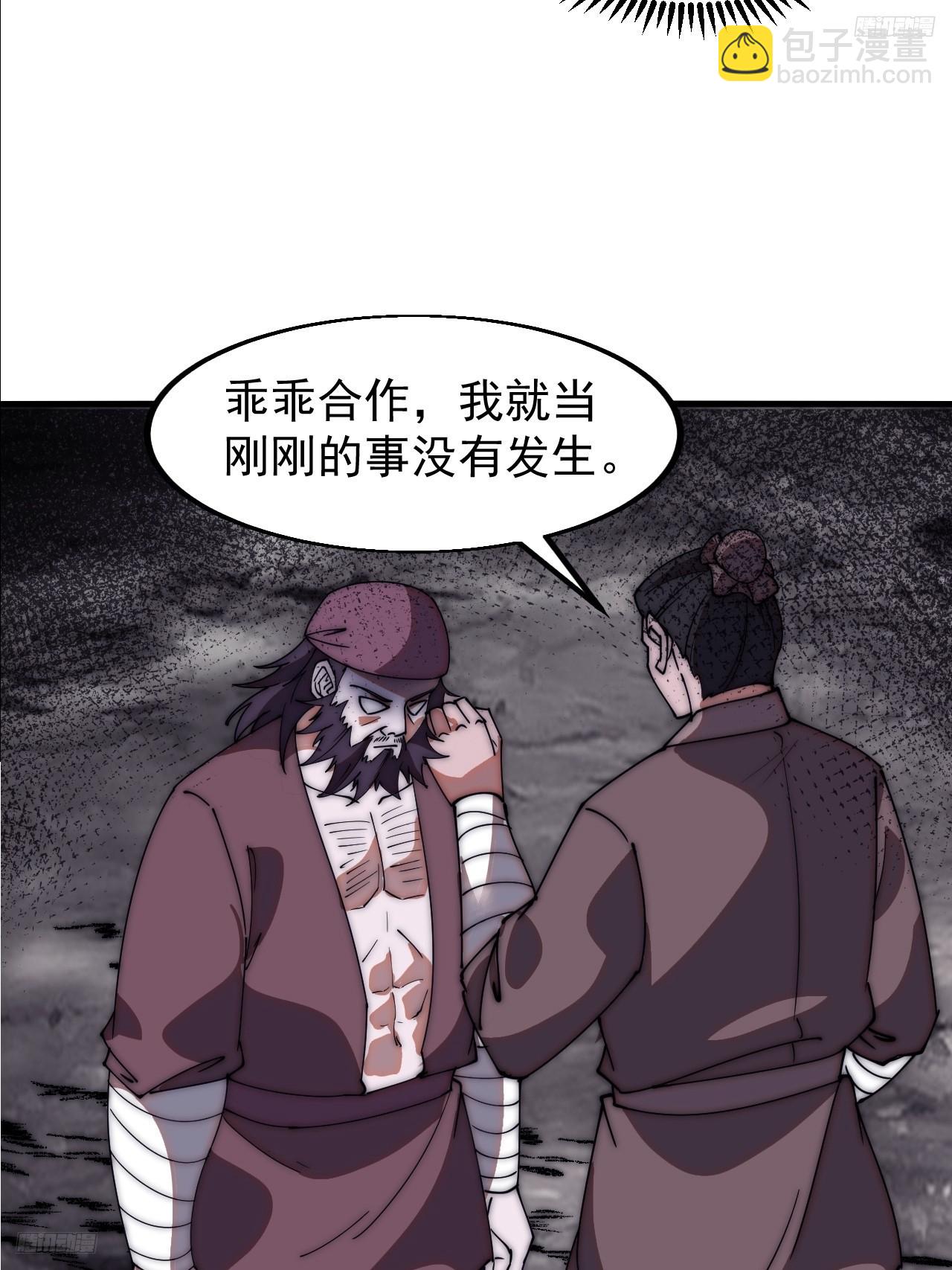 第六百一十八话：龙阳之好4
