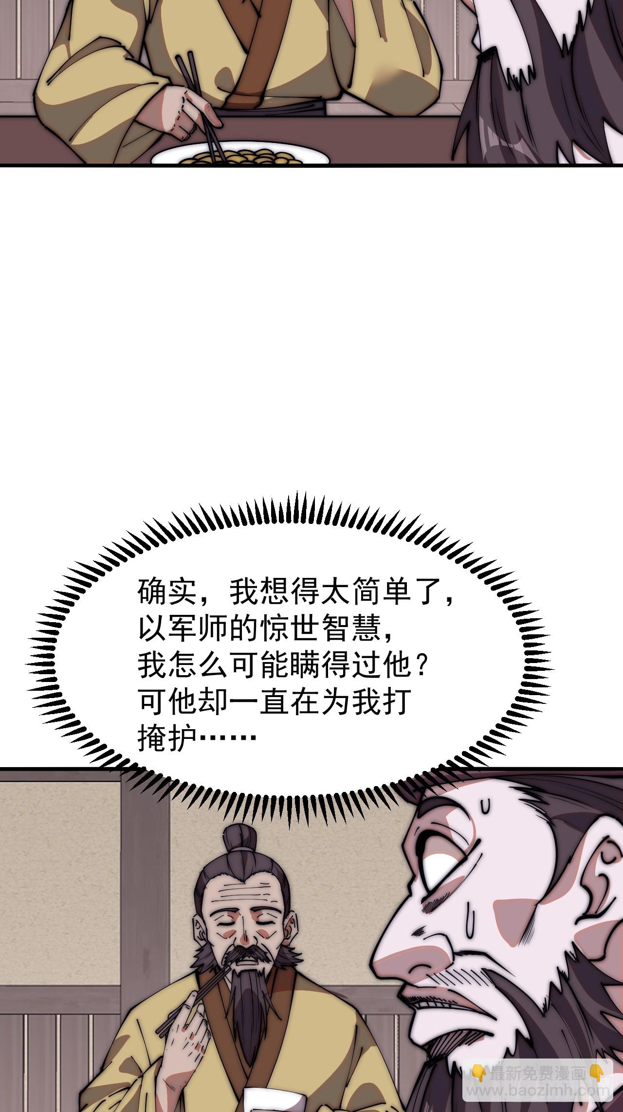 第六百一十八话：龙阳之好40