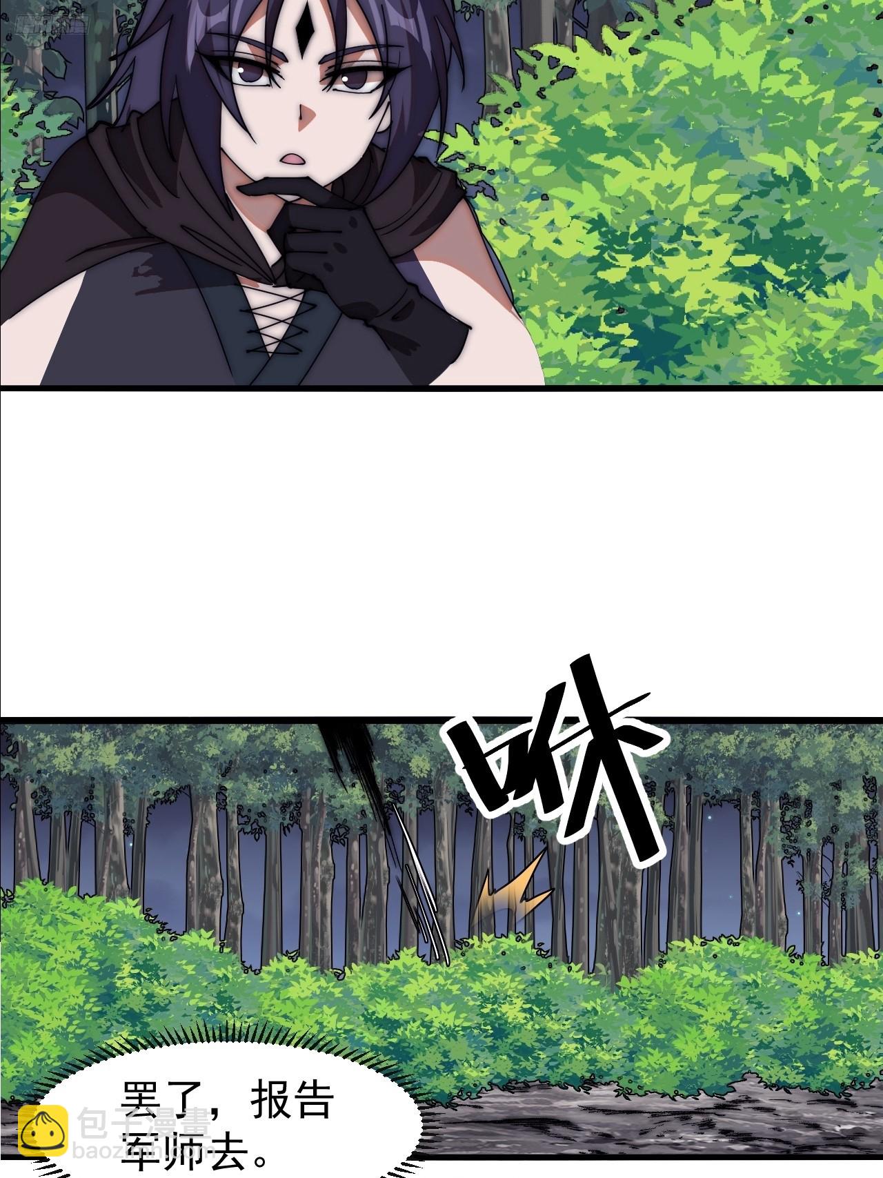 第六百一十八话：龙阳之好7