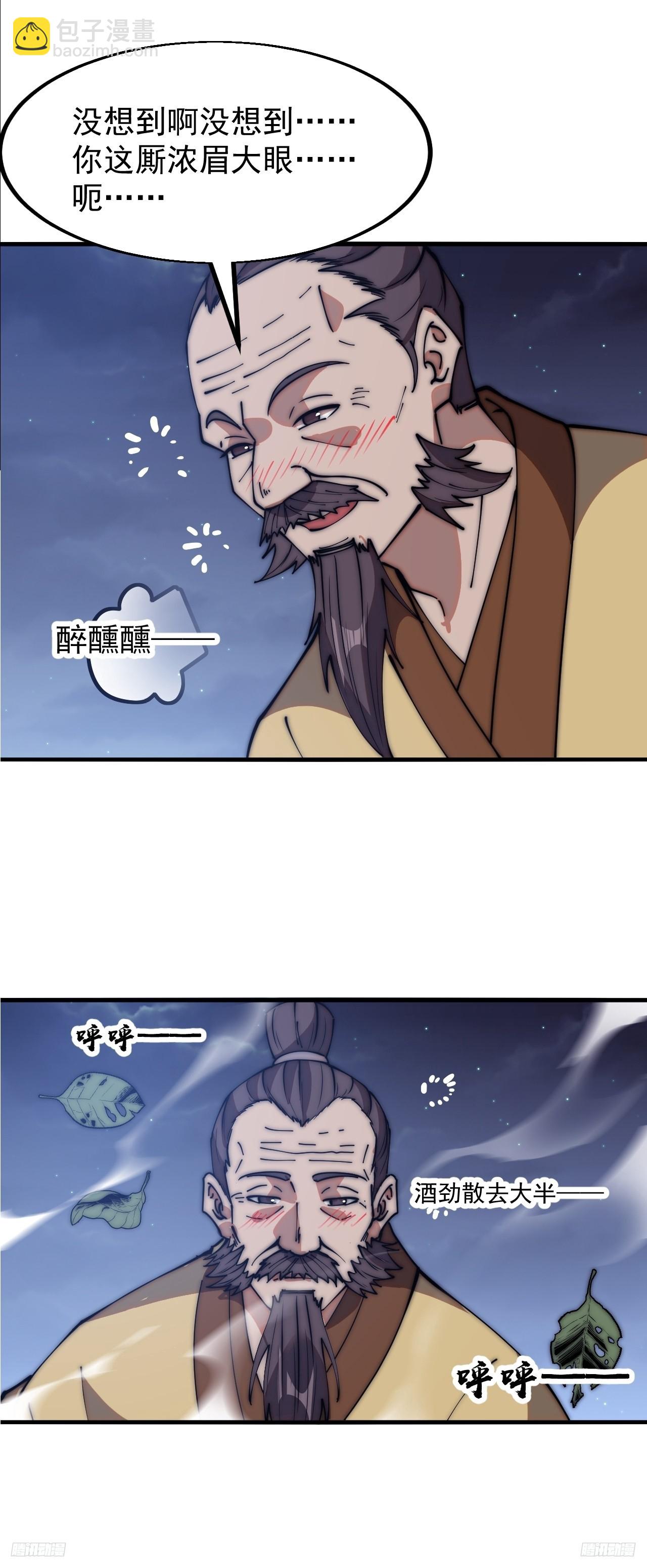 第六百一十九话：贪婪11
