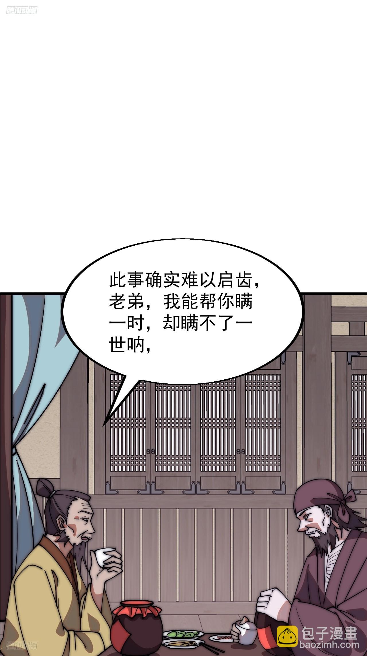 第六百一十九话：贪婪2