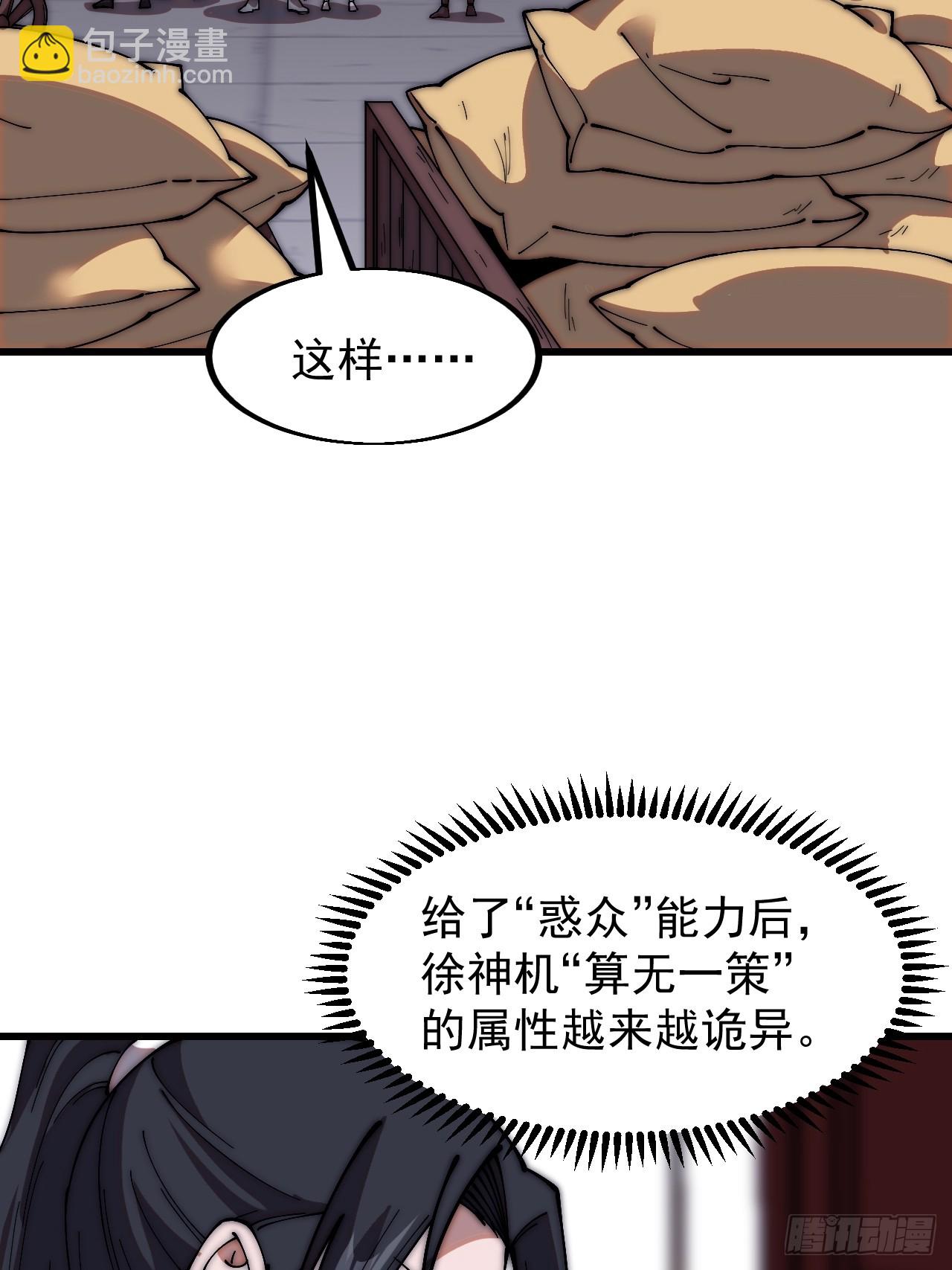 第六百一十九话：贪婪20