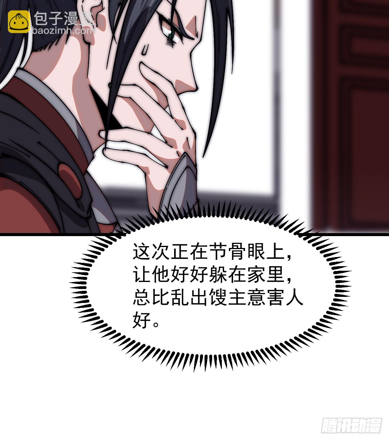 第六百一十九话：贪婪21