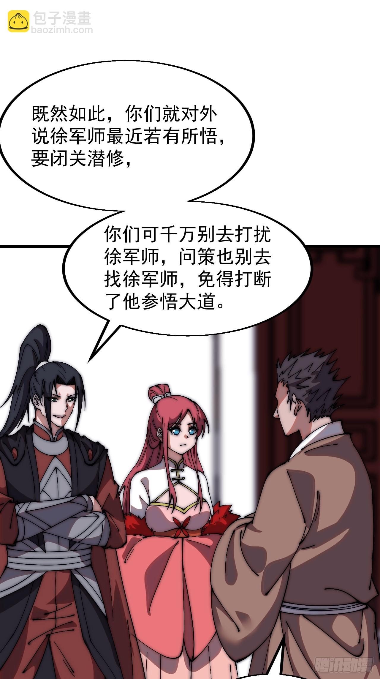 第六百一十九话：贪婪22