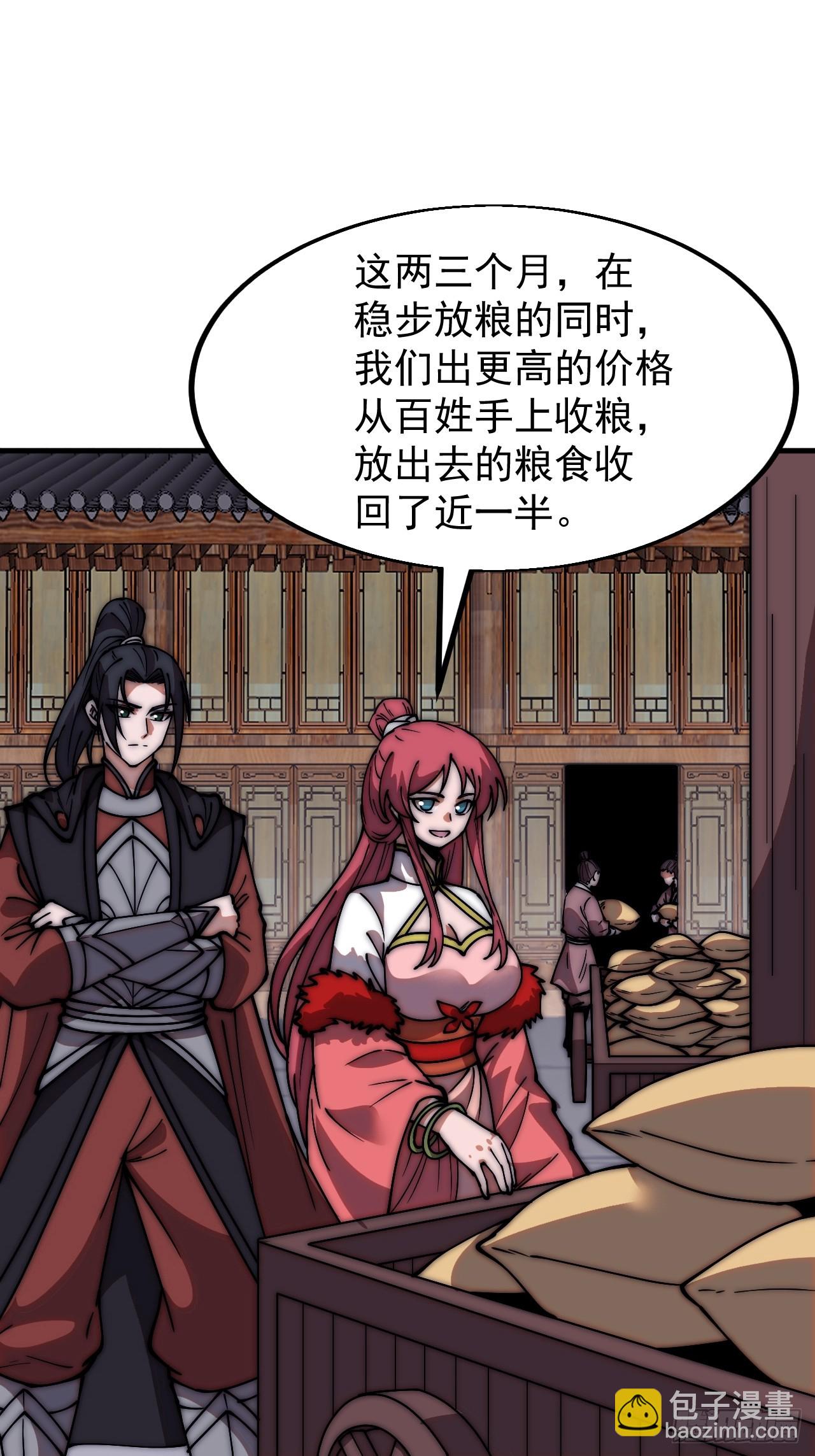 第六百一十九话：贪婪24