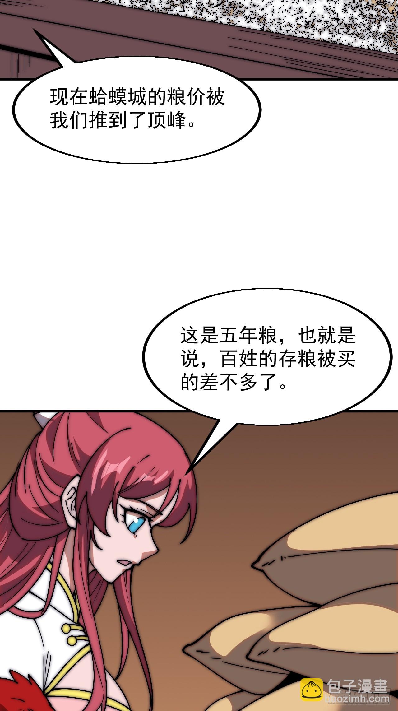 第六百一十九话：贪婪26