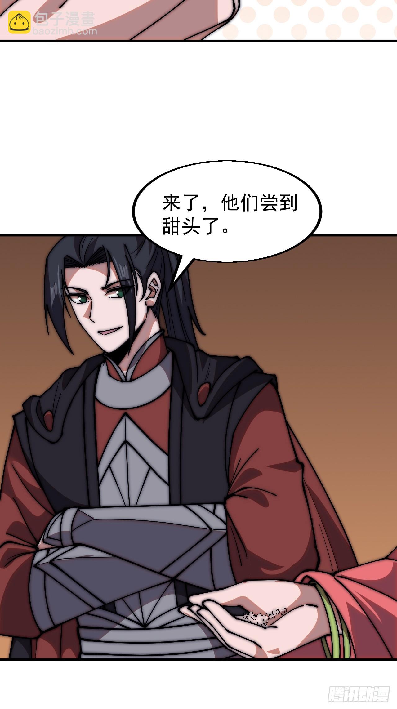 第六百一十九话：贪婪28
