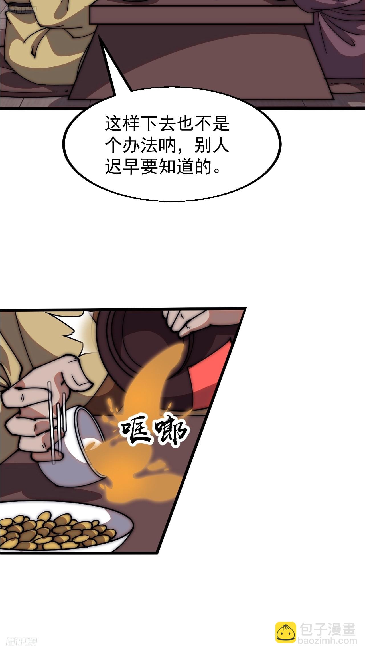 第六百一十九话：贪婪3
