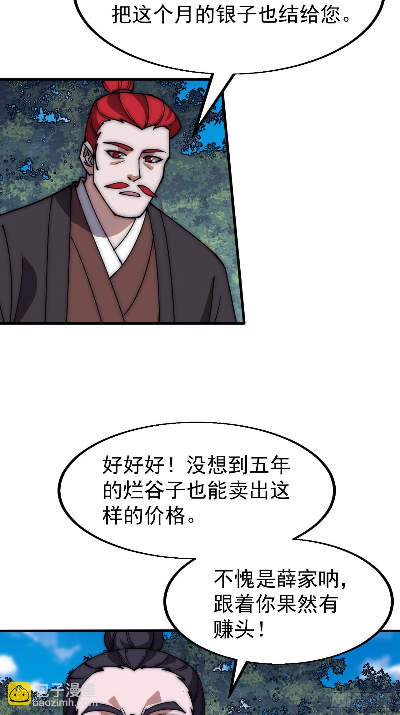 第六百一十九话：贪婪36