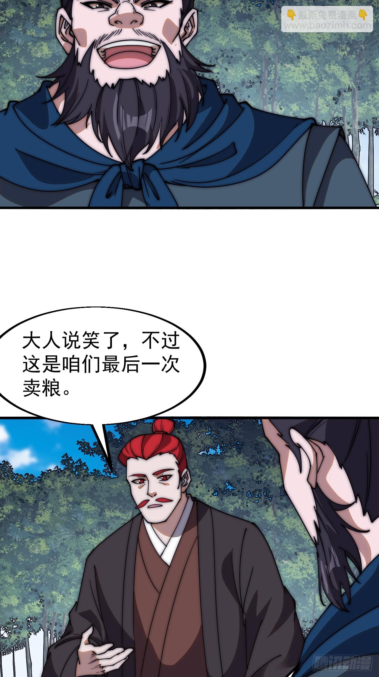 第六百一十九话：贪婪37