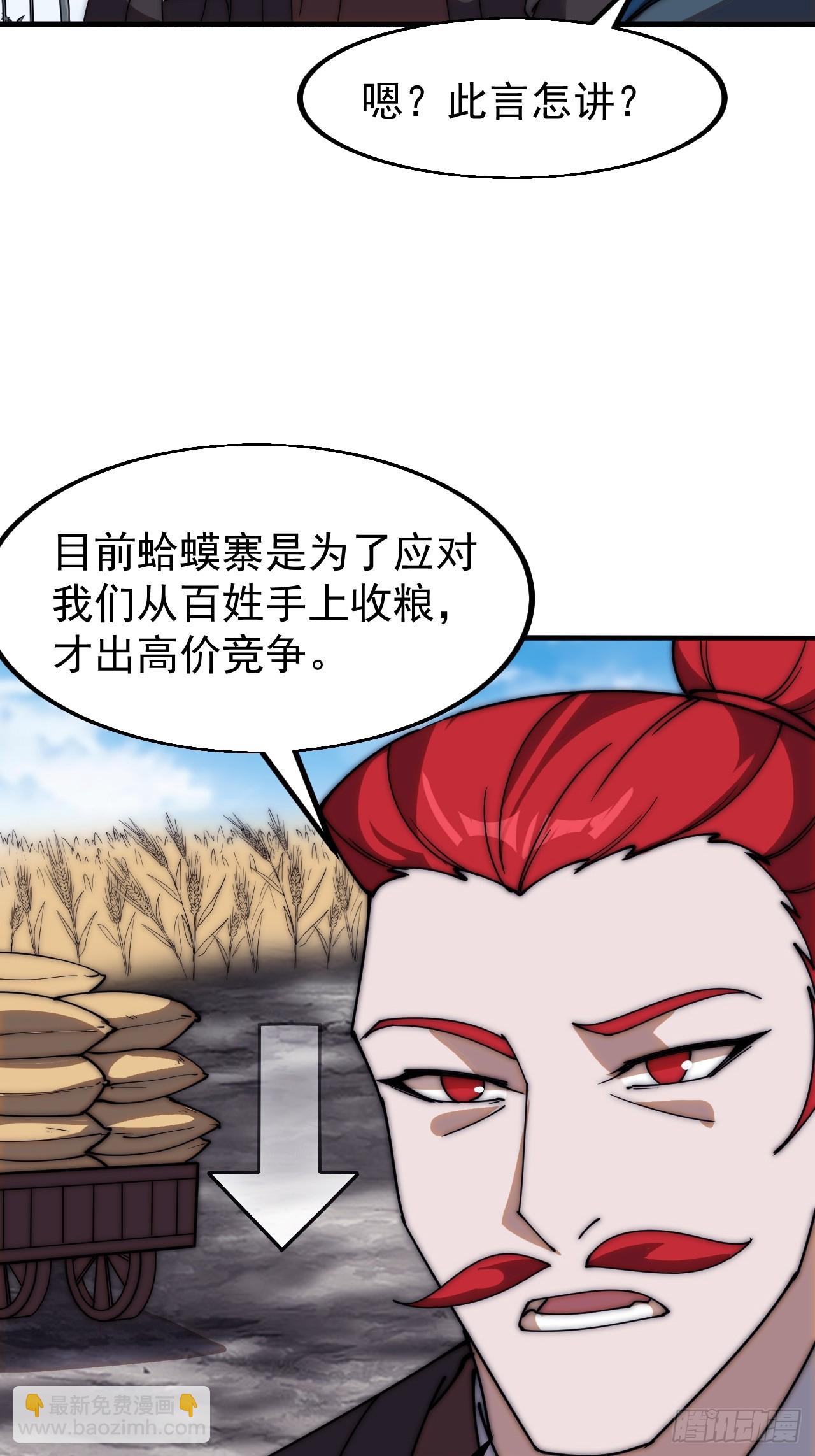 第六百一十九话：贪婪38