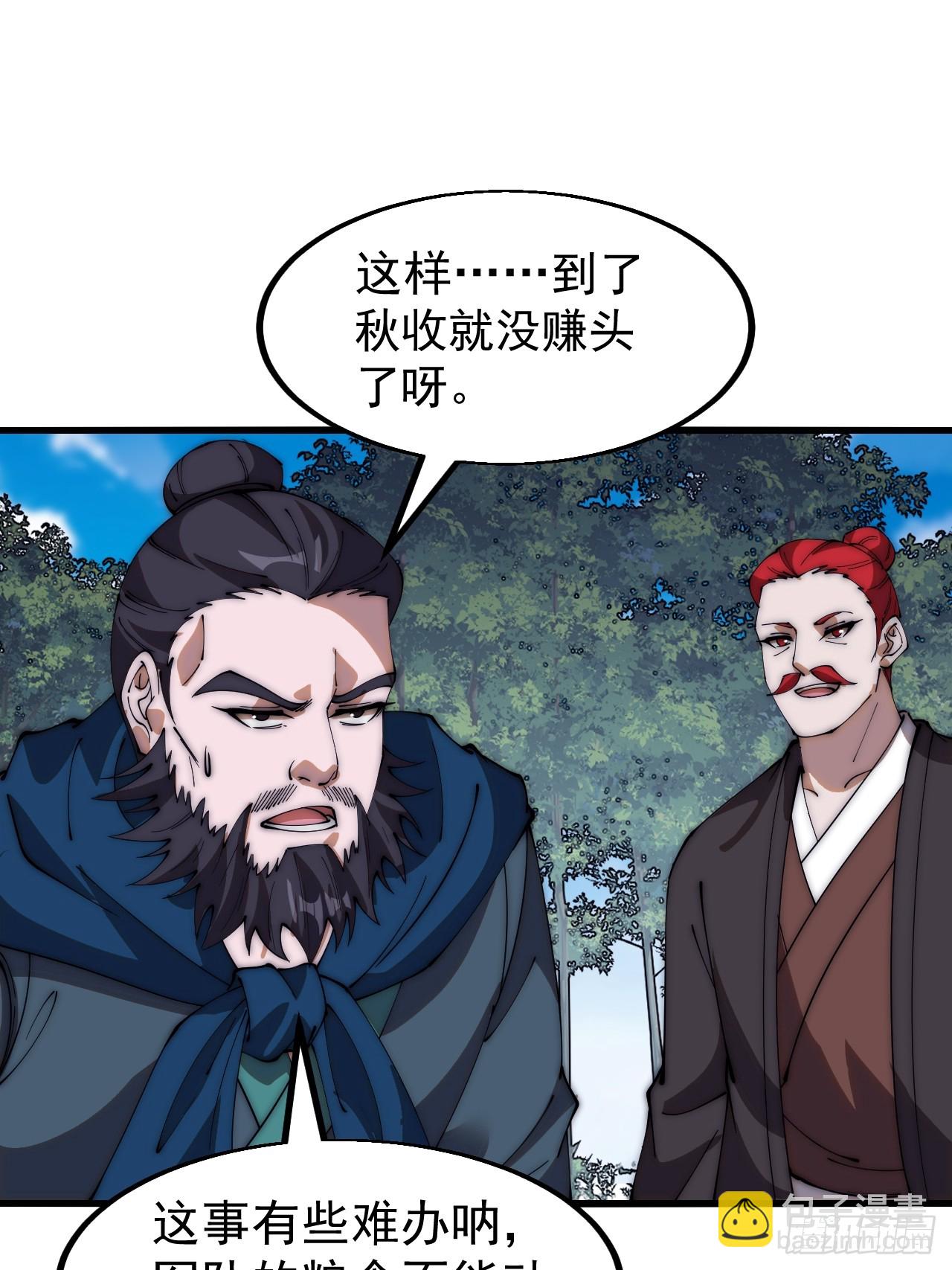 第六百一十九话：贪婪40