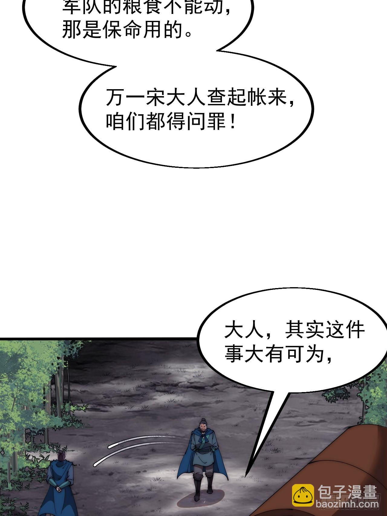 第六百一十九话：贪婪41