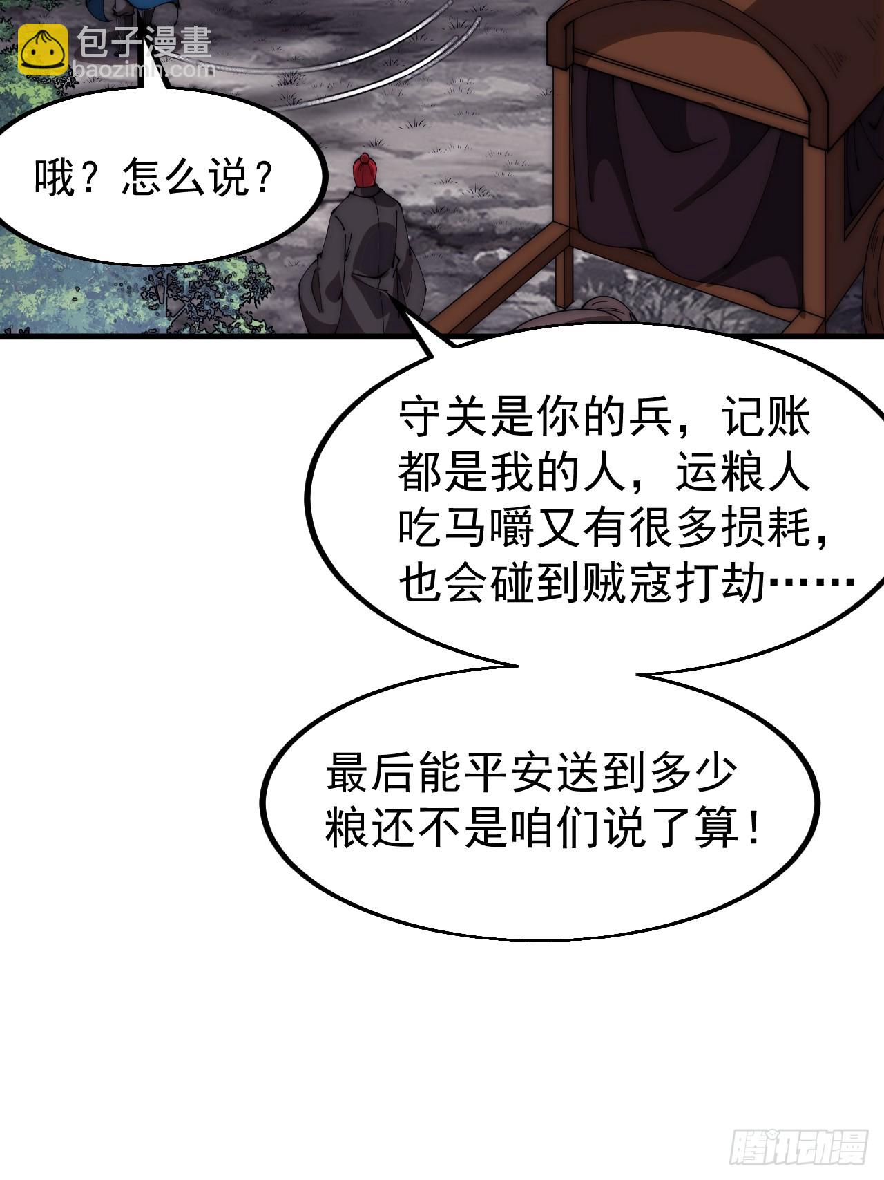 第六百一十九话：贪婪42