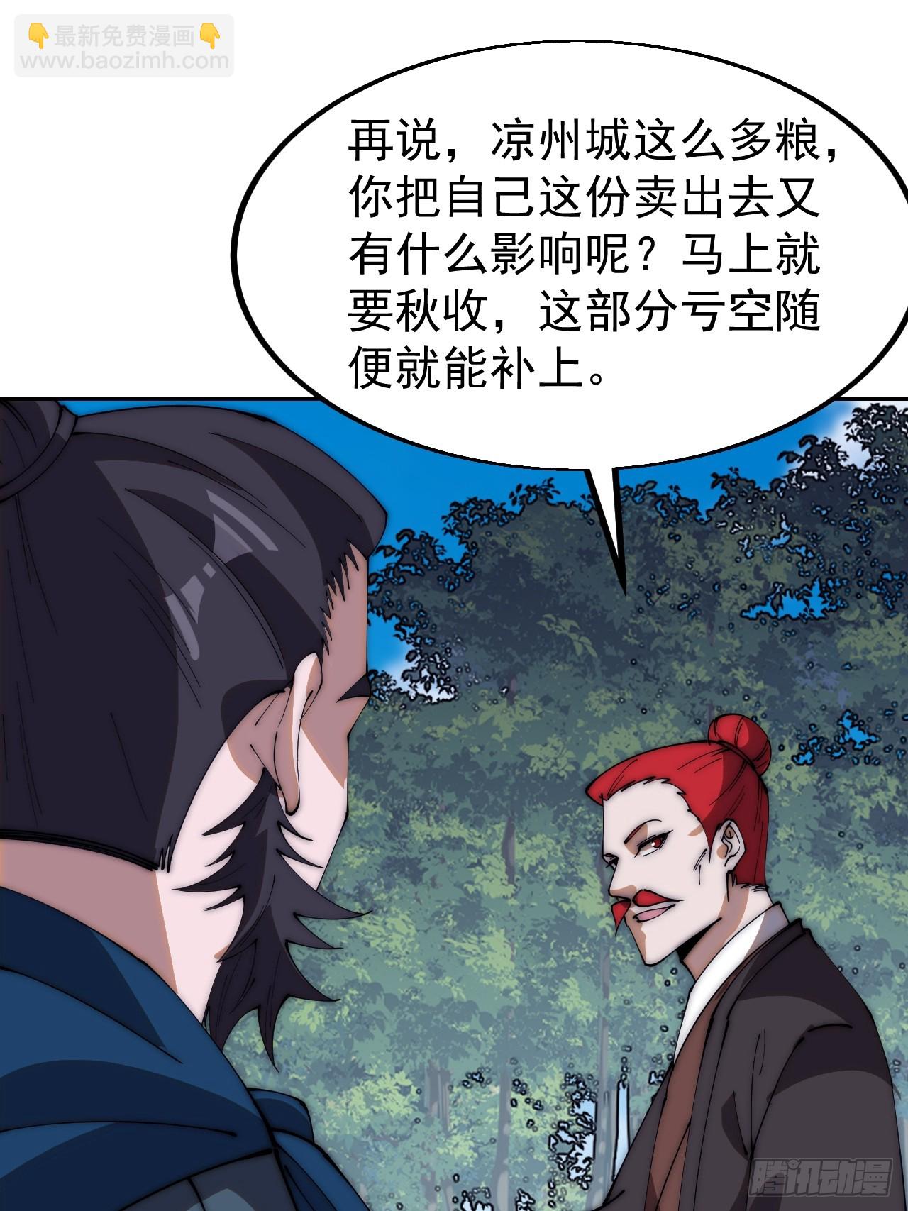 第六百一十九话：贪婪43