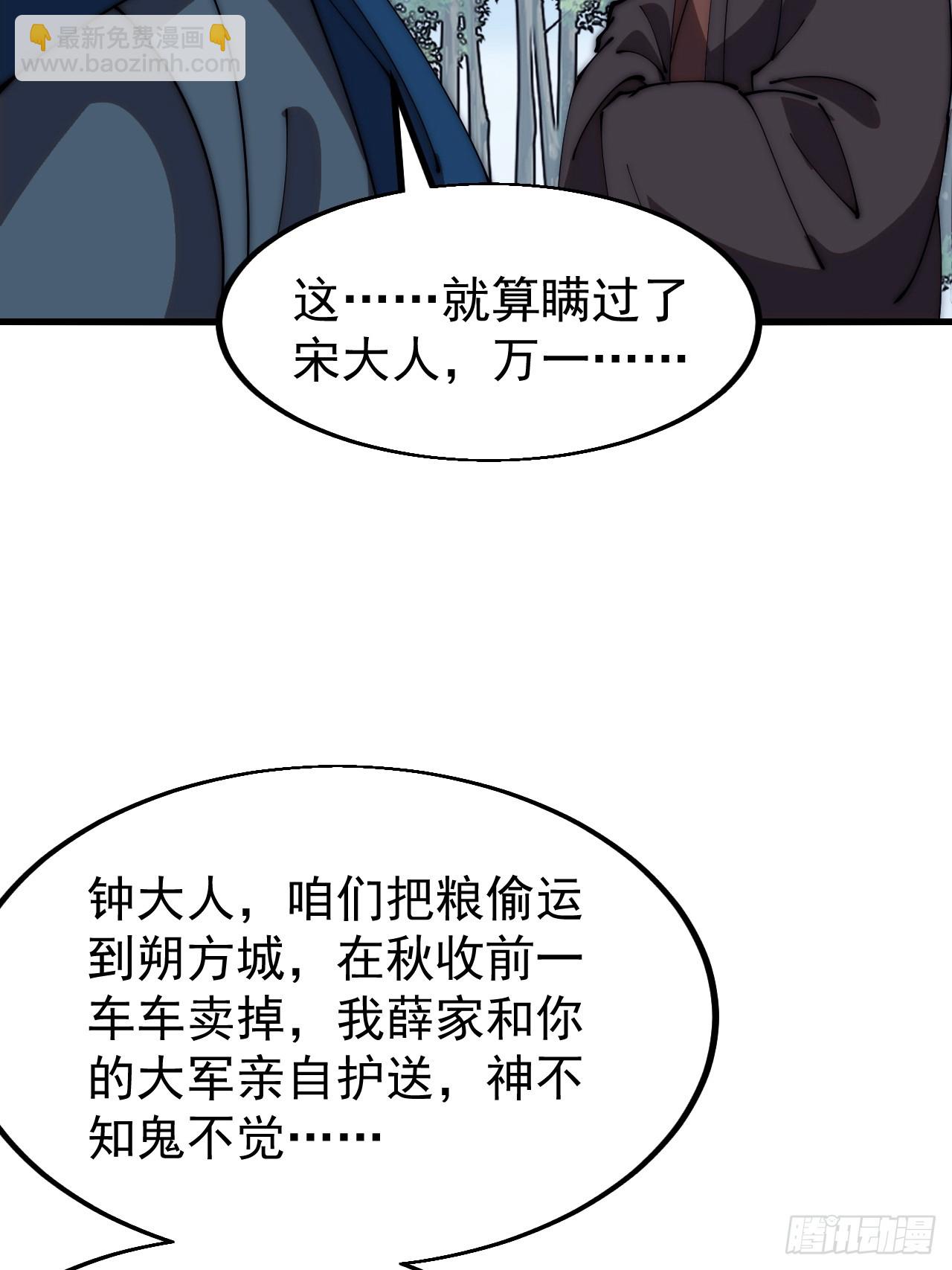第六百一十九话：贪婪44