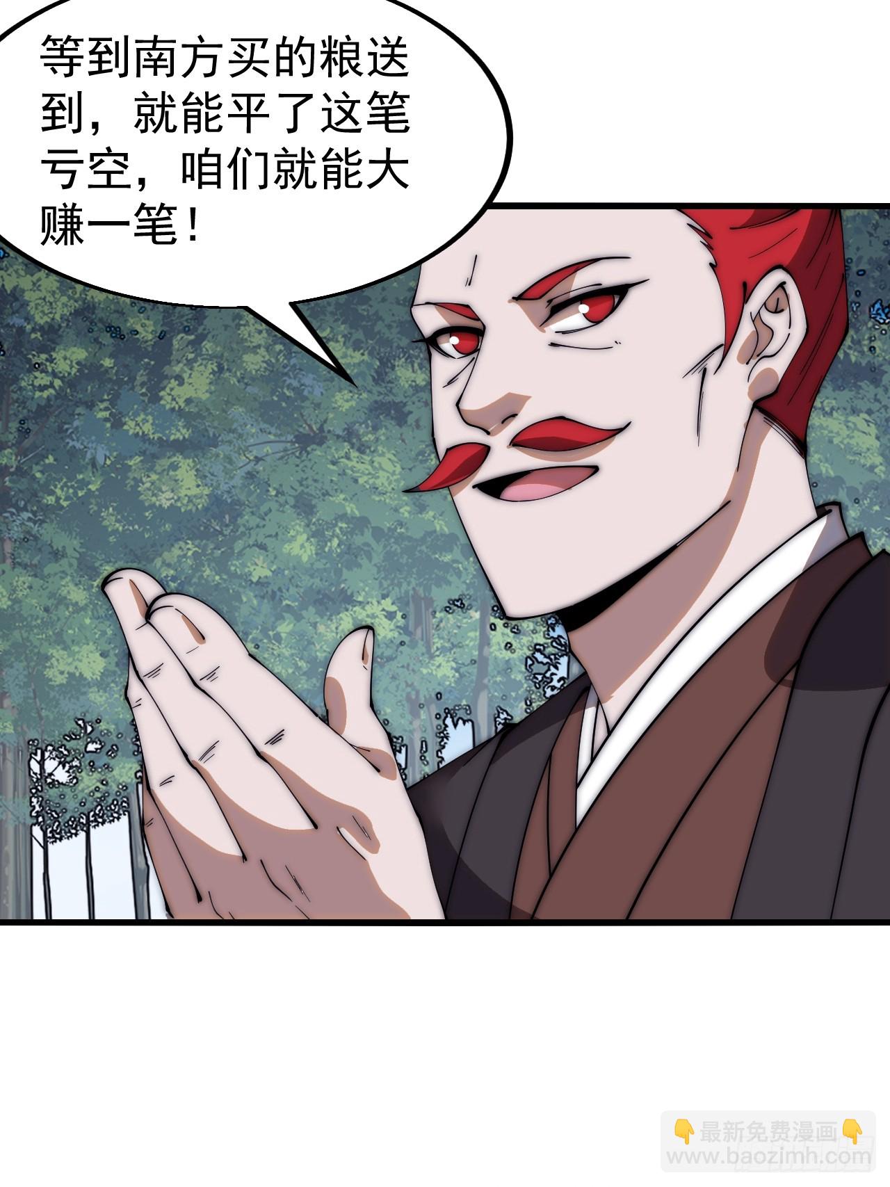 第六百一十九话：贪婪45