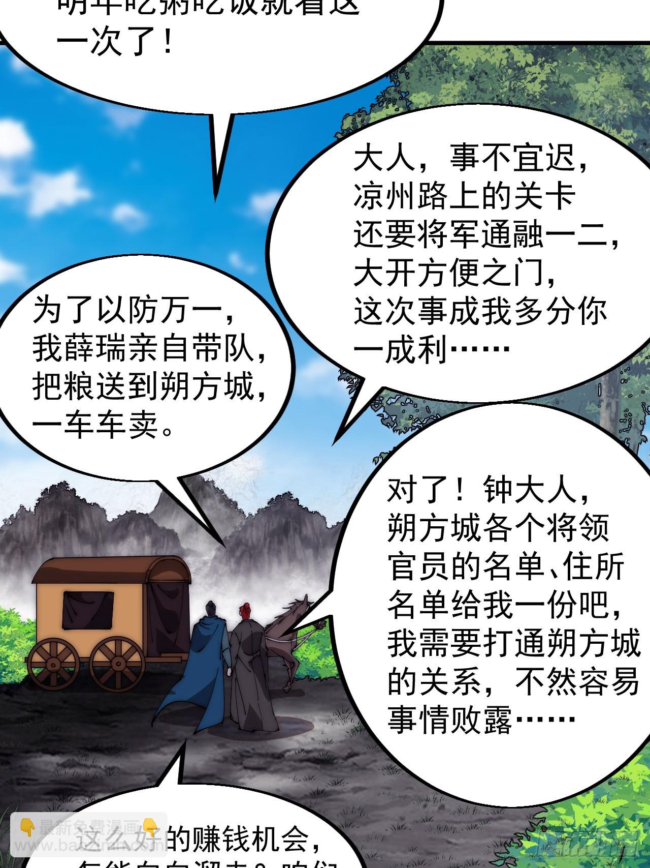 第六百一十九话：贪婪47