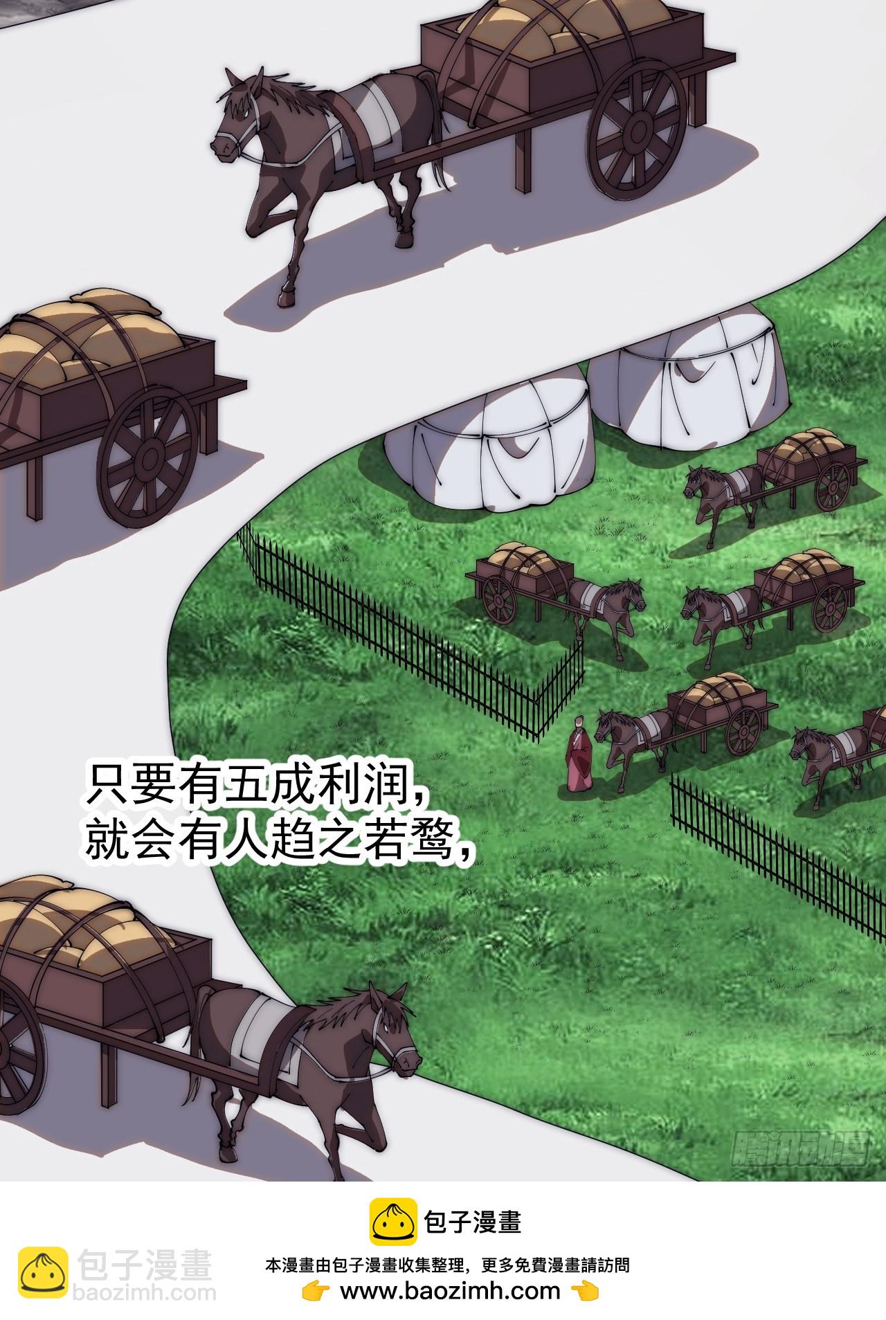第六百一十九话：贪婪49