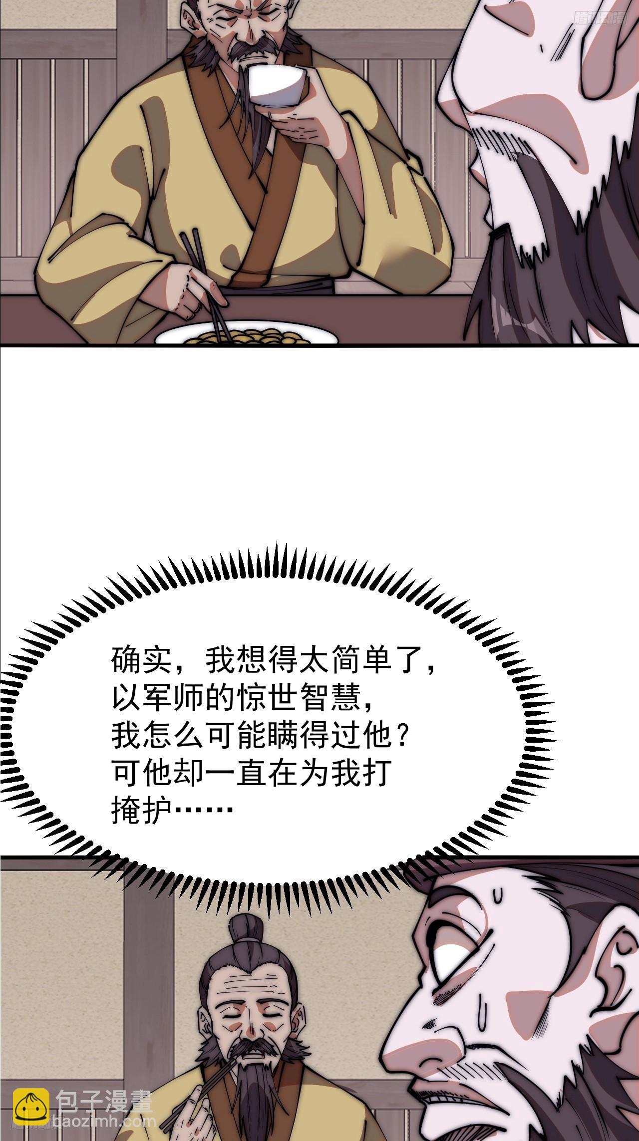 第六百一十九话：贪婪5