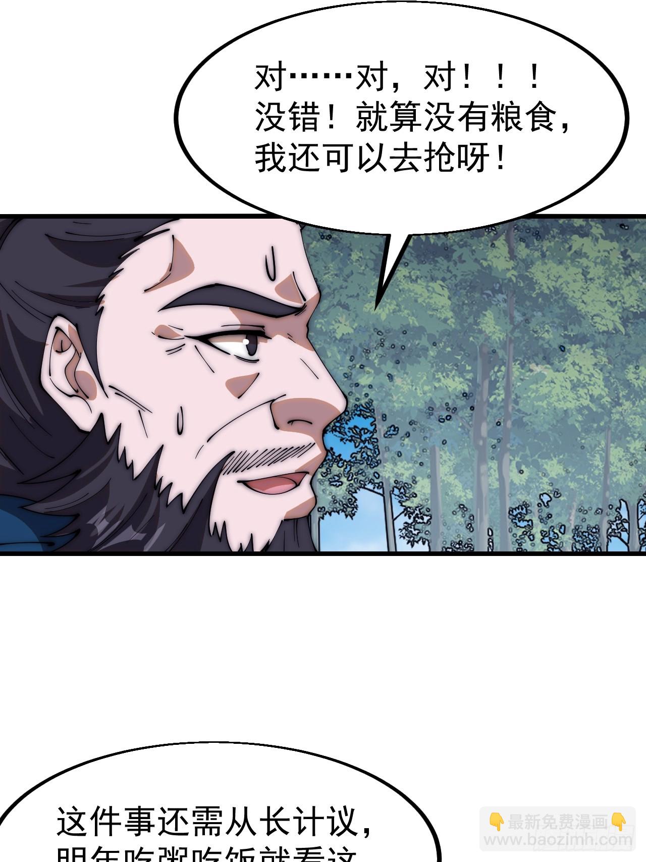 第六百一十九话：贪婪50