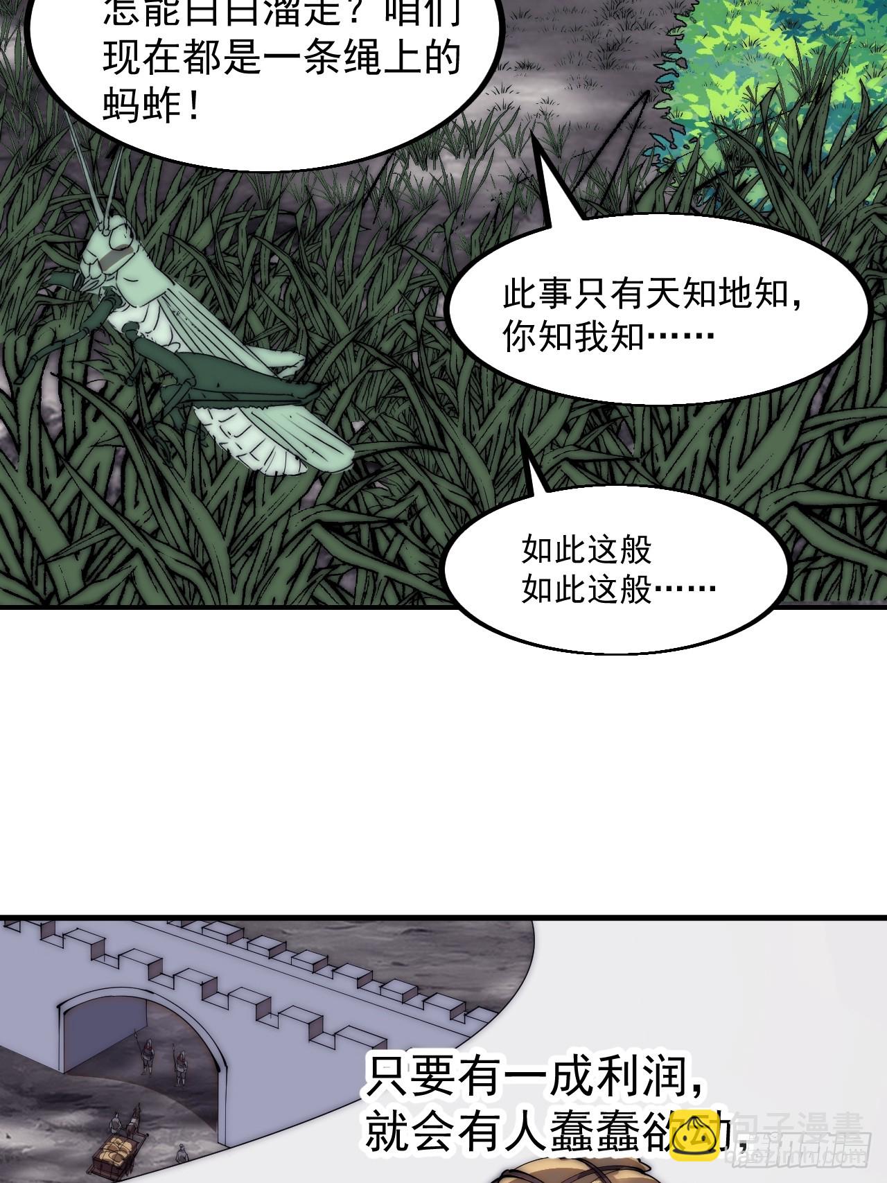 第六百一十九话：贪婪52
