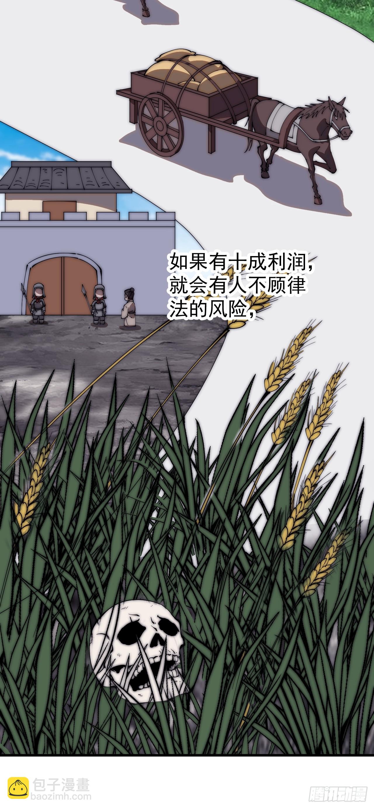 第六百一十九话：贪婪54