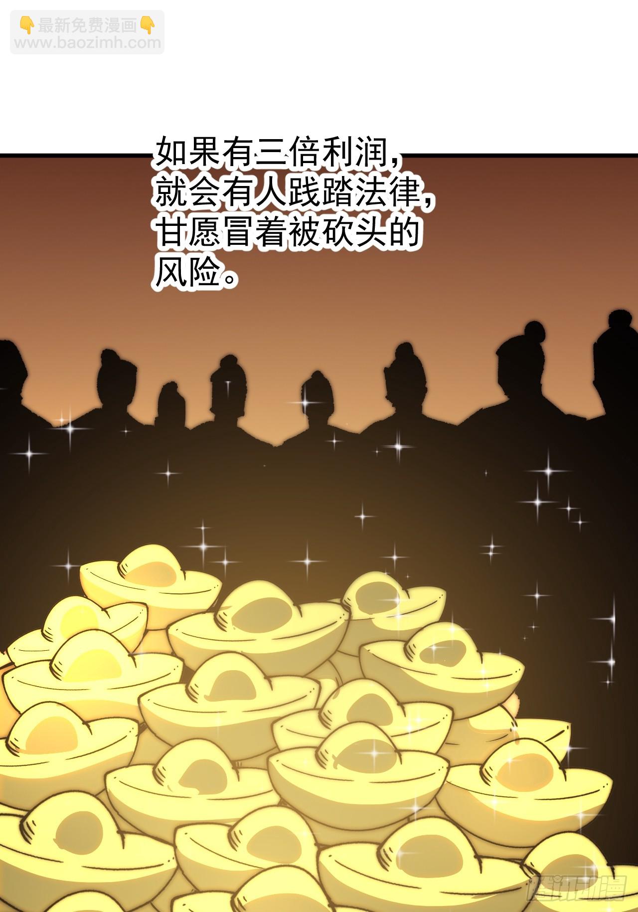 第六百一十九话：贪婪55