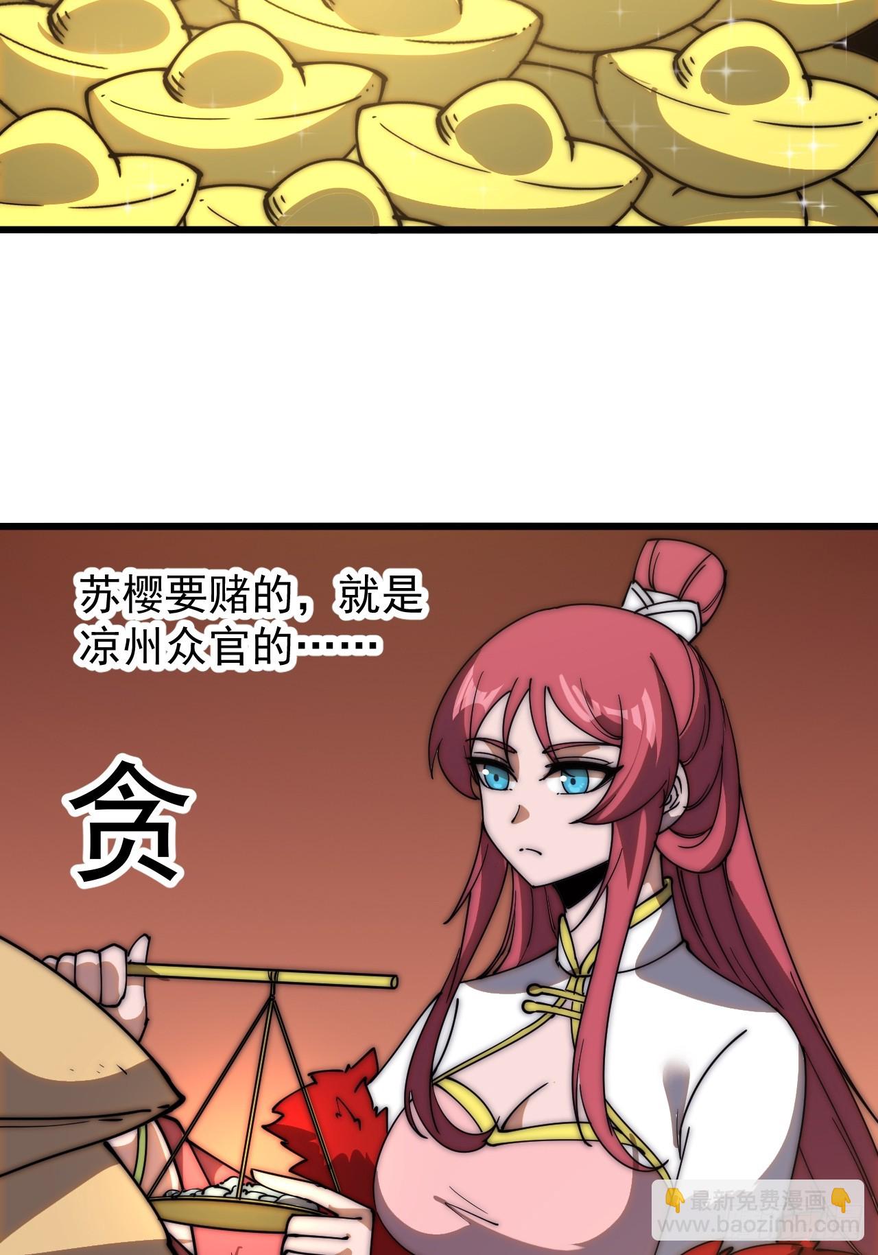 第六百一十九话：贪婪56